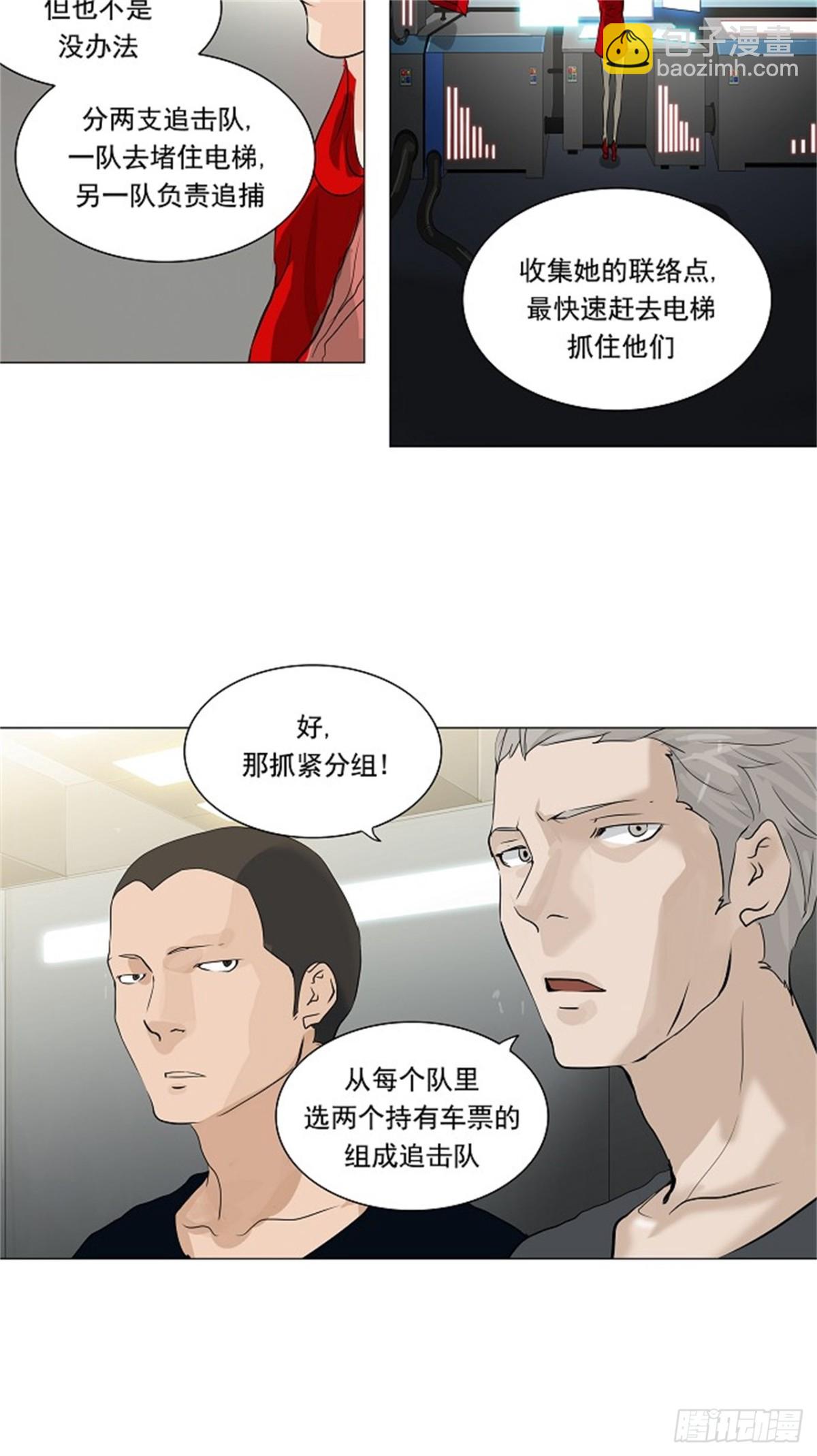 212.地狱列车 -革命之路--第213话