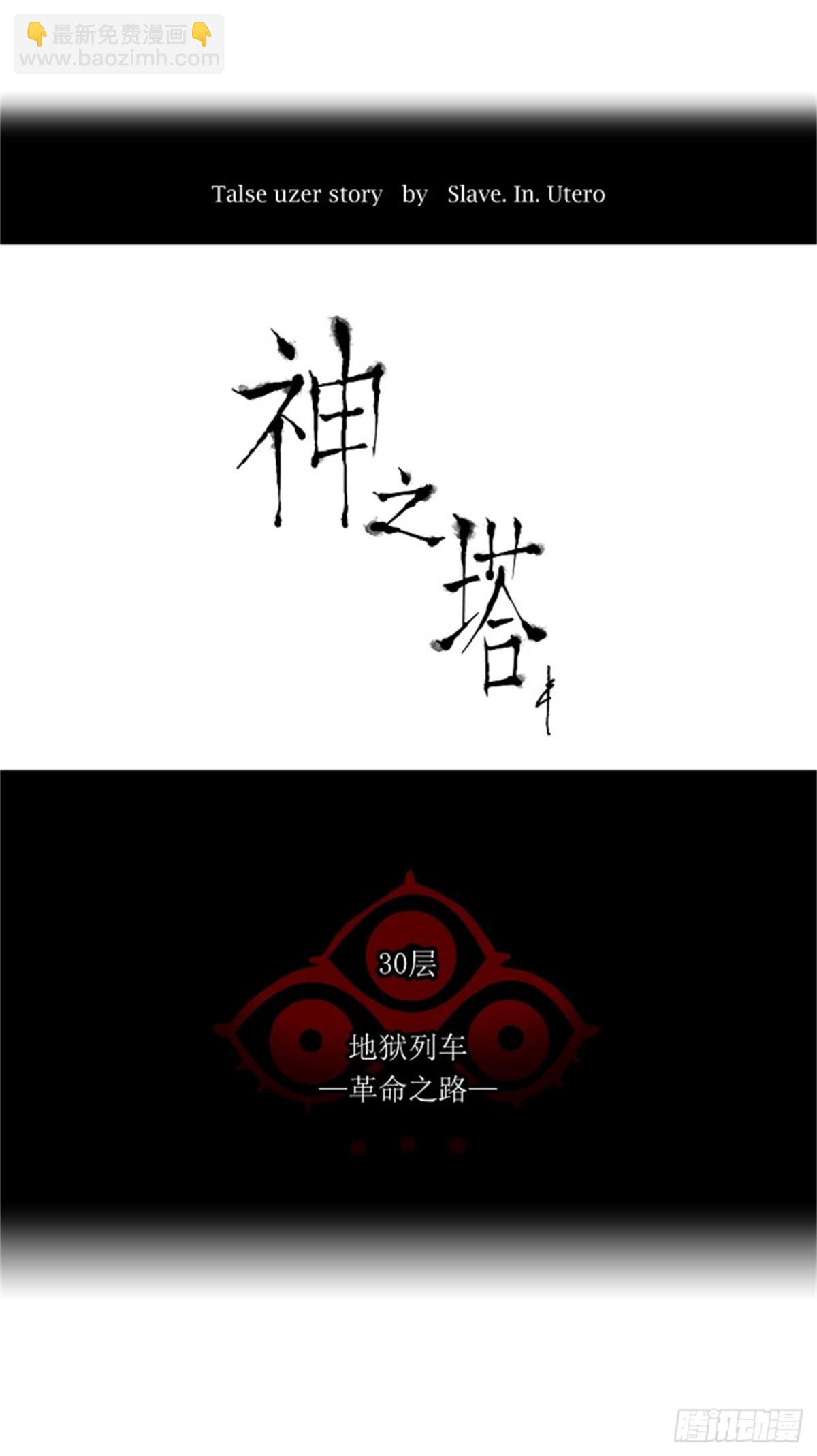 212.地狱列车 -革命之路--第213话