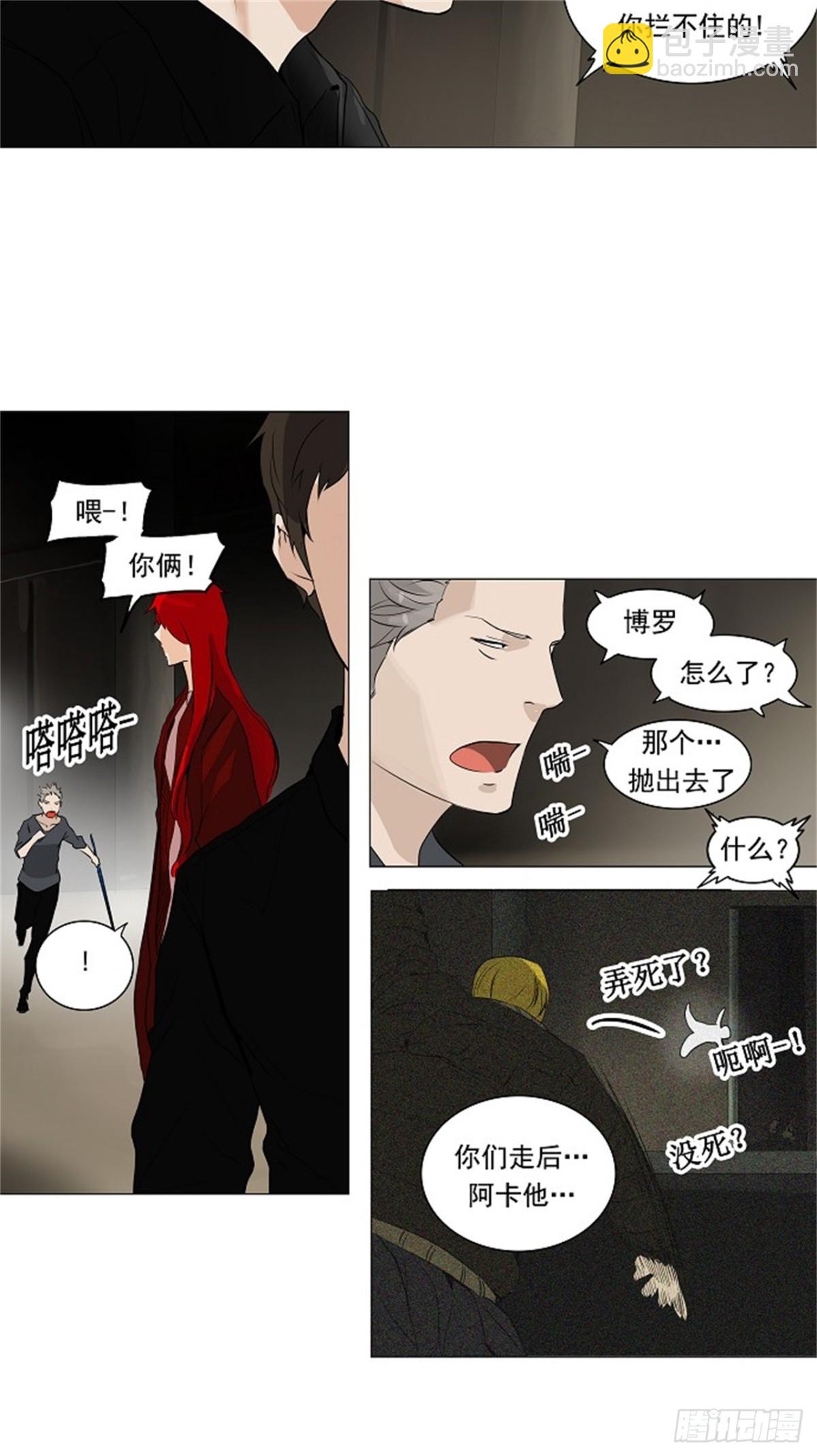 214.地狱列车 -革命之路--第215话