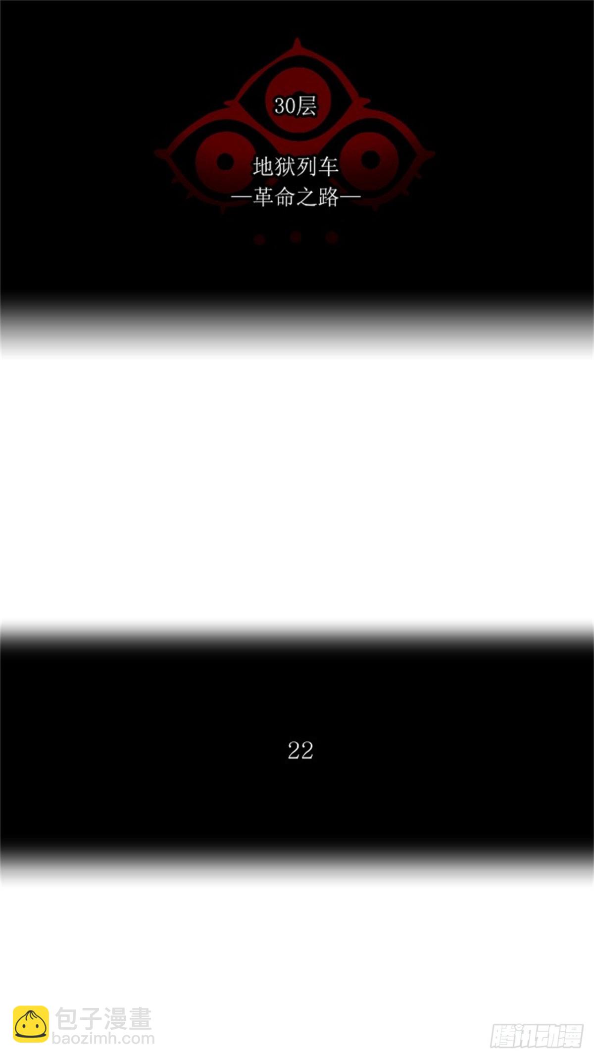214.地狱列车 -革命之路--第215话