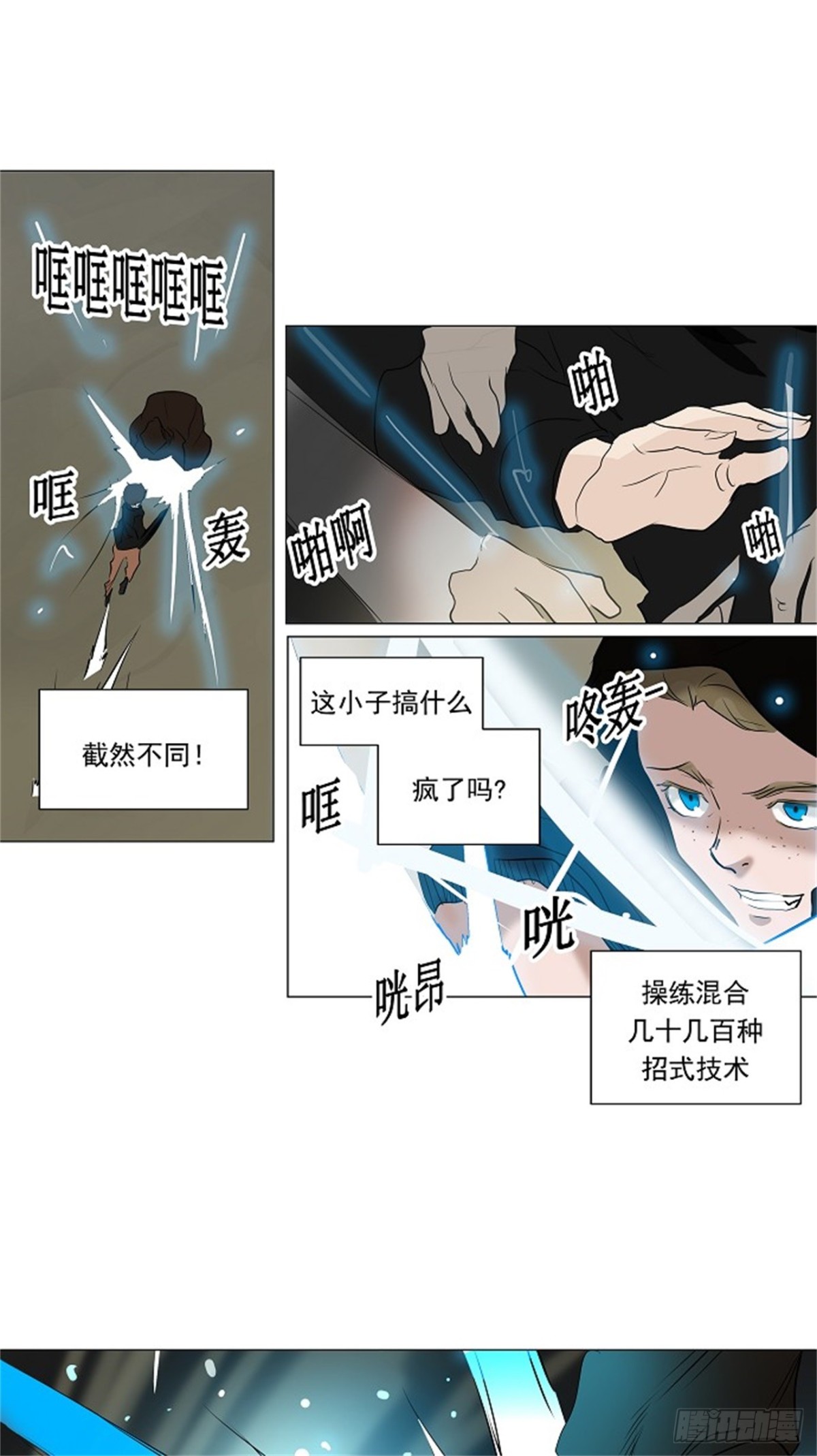 216.地狱列车 -革命之路--第217话
