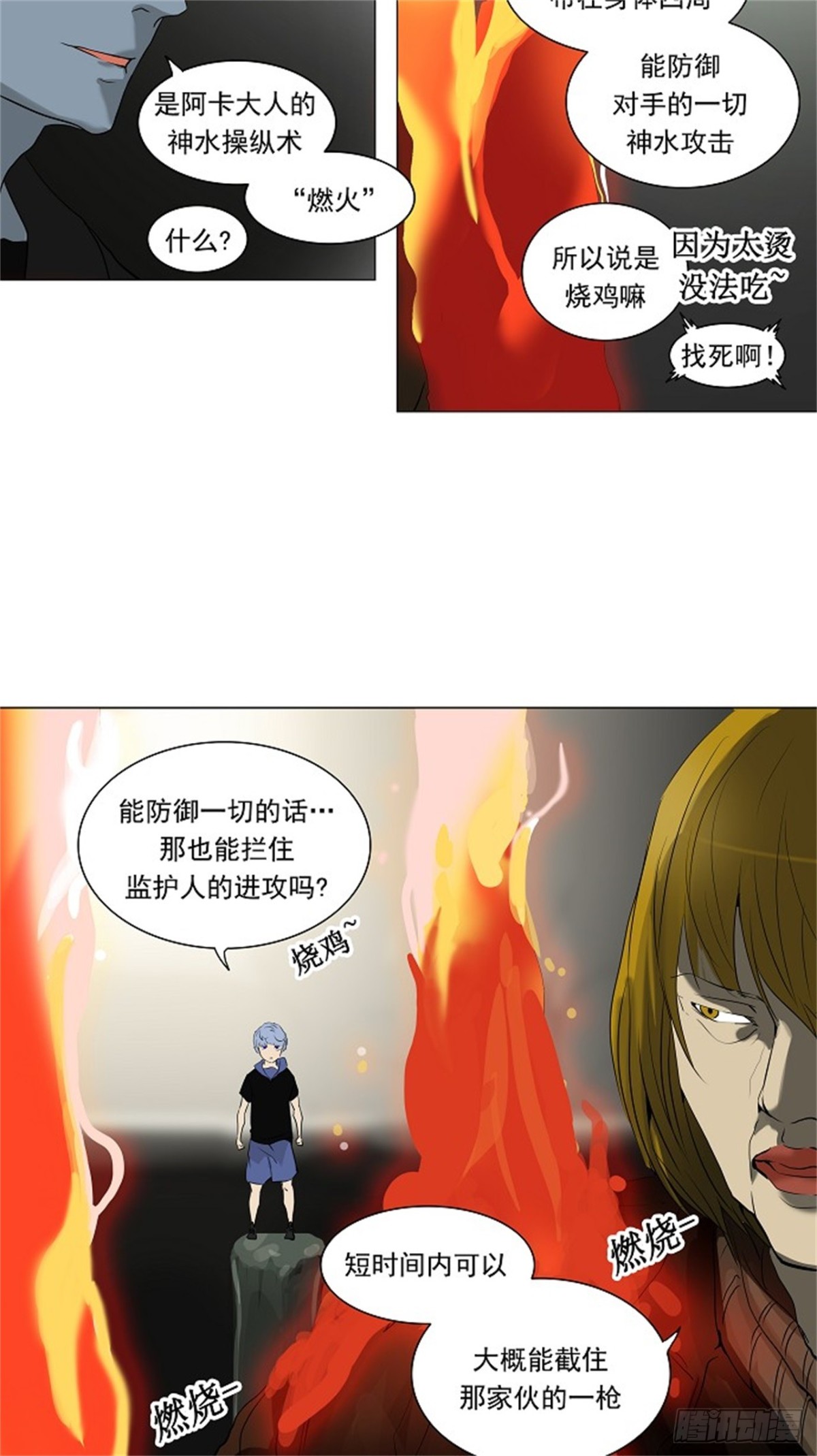 216.地狱列车 -革命之路--第217话