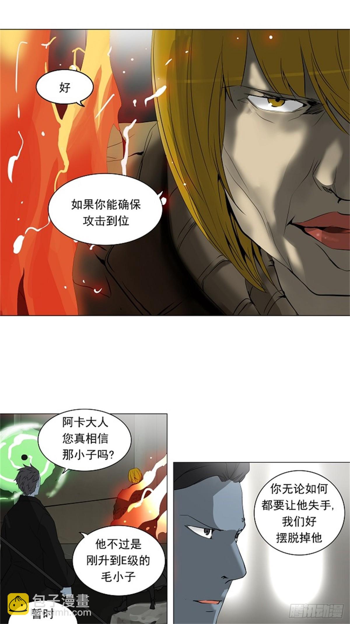 216.地狱列车 -革命之路--第217话