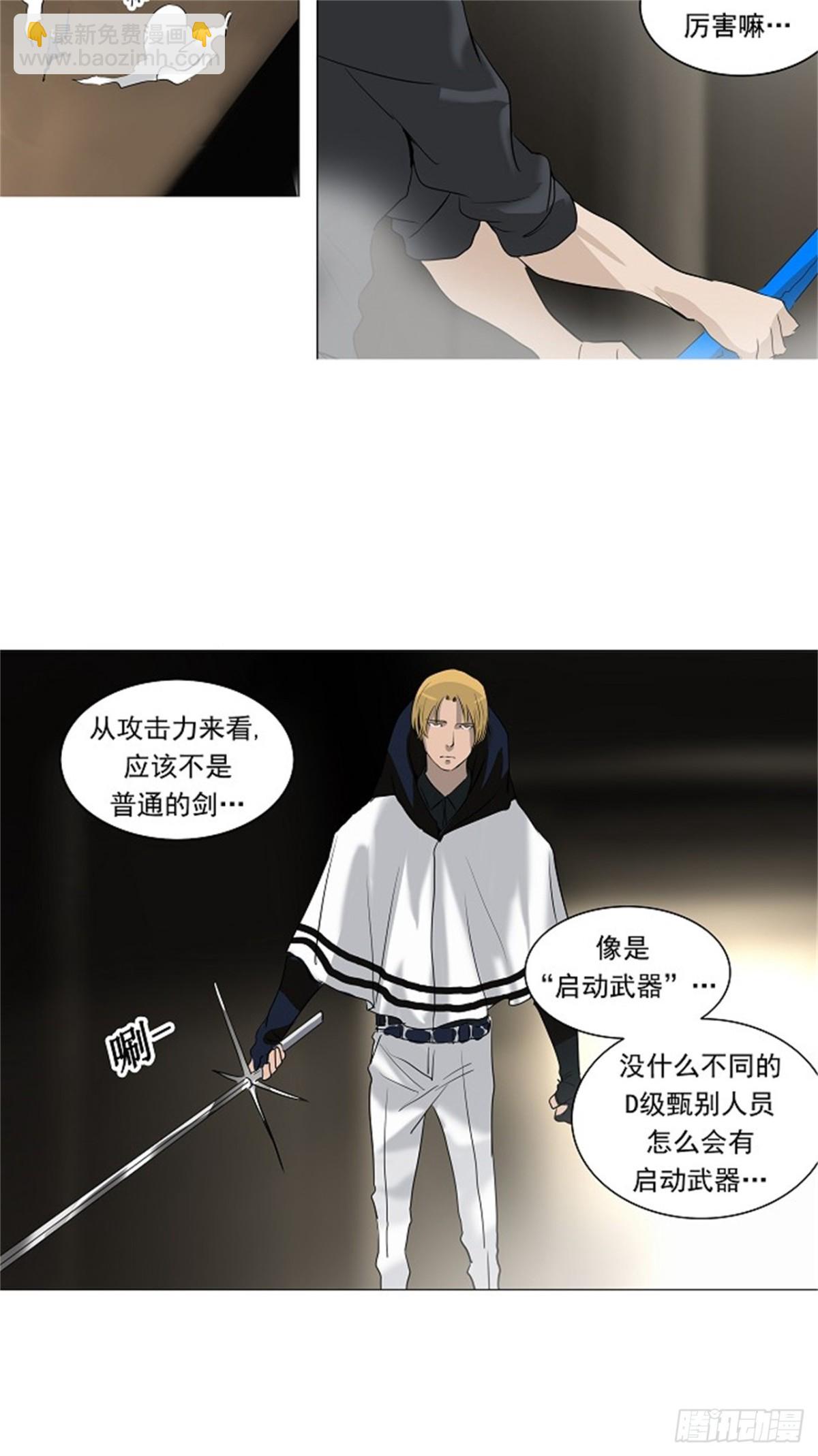 216.地狱列车 -革命之路--第217话