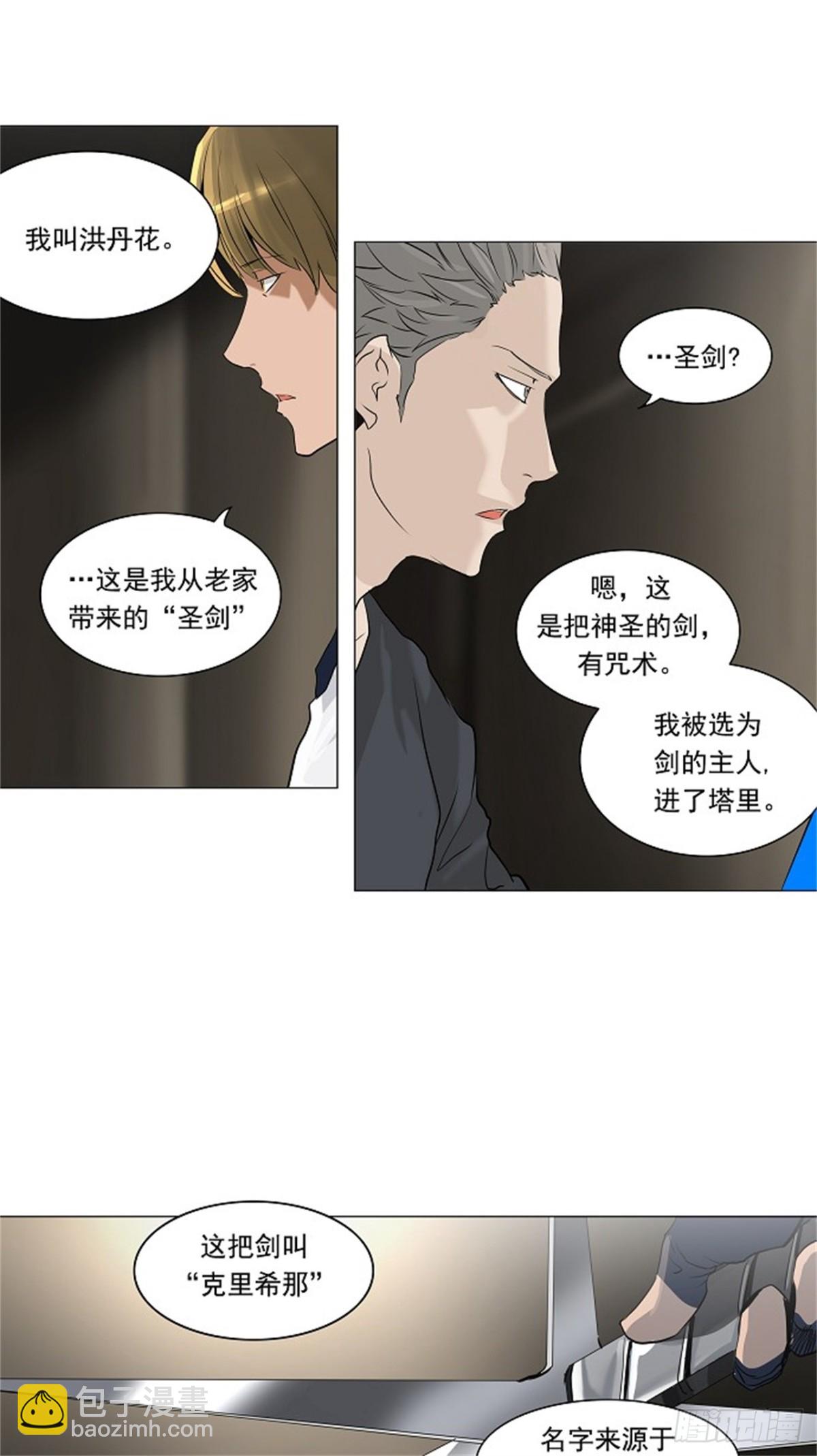 216.地狱列车 -革命之路--第217话