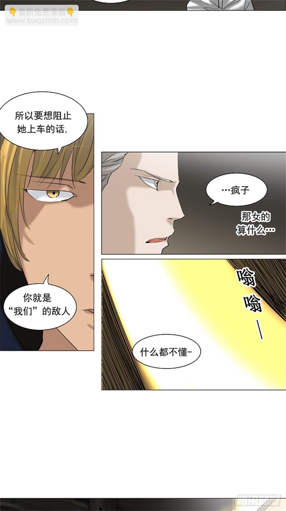 216.地狱列车 -革命之路--第217话