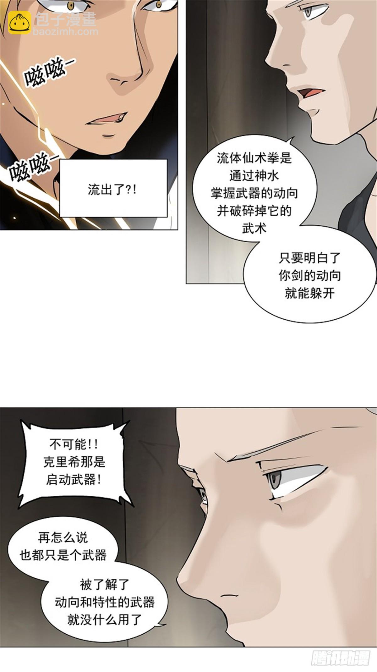 216.地狱列车 -革命之路--第217话