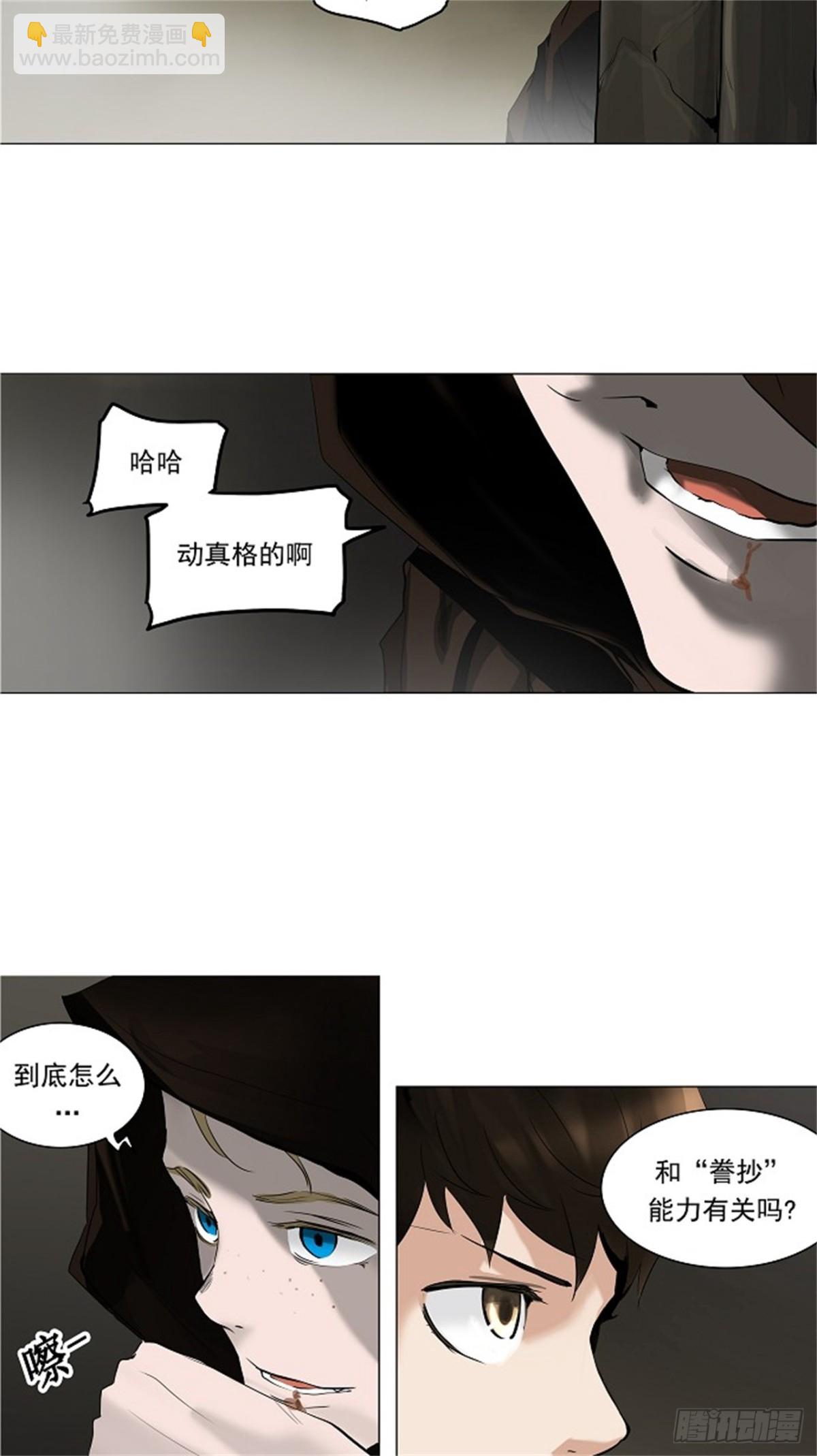 216.地狱列车 -革命之路--第217话