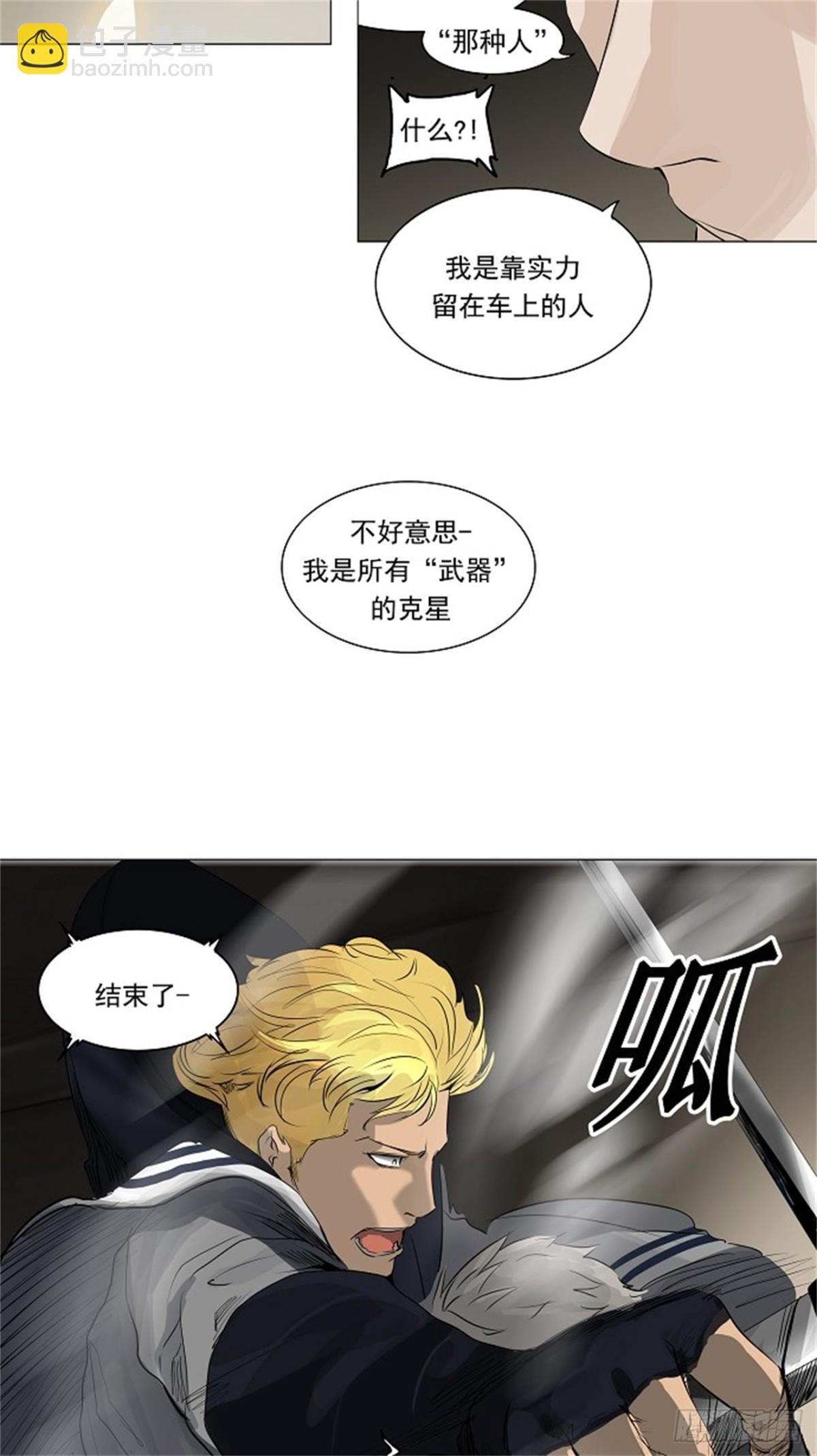 216.地狱列车 -革命之路--第217话