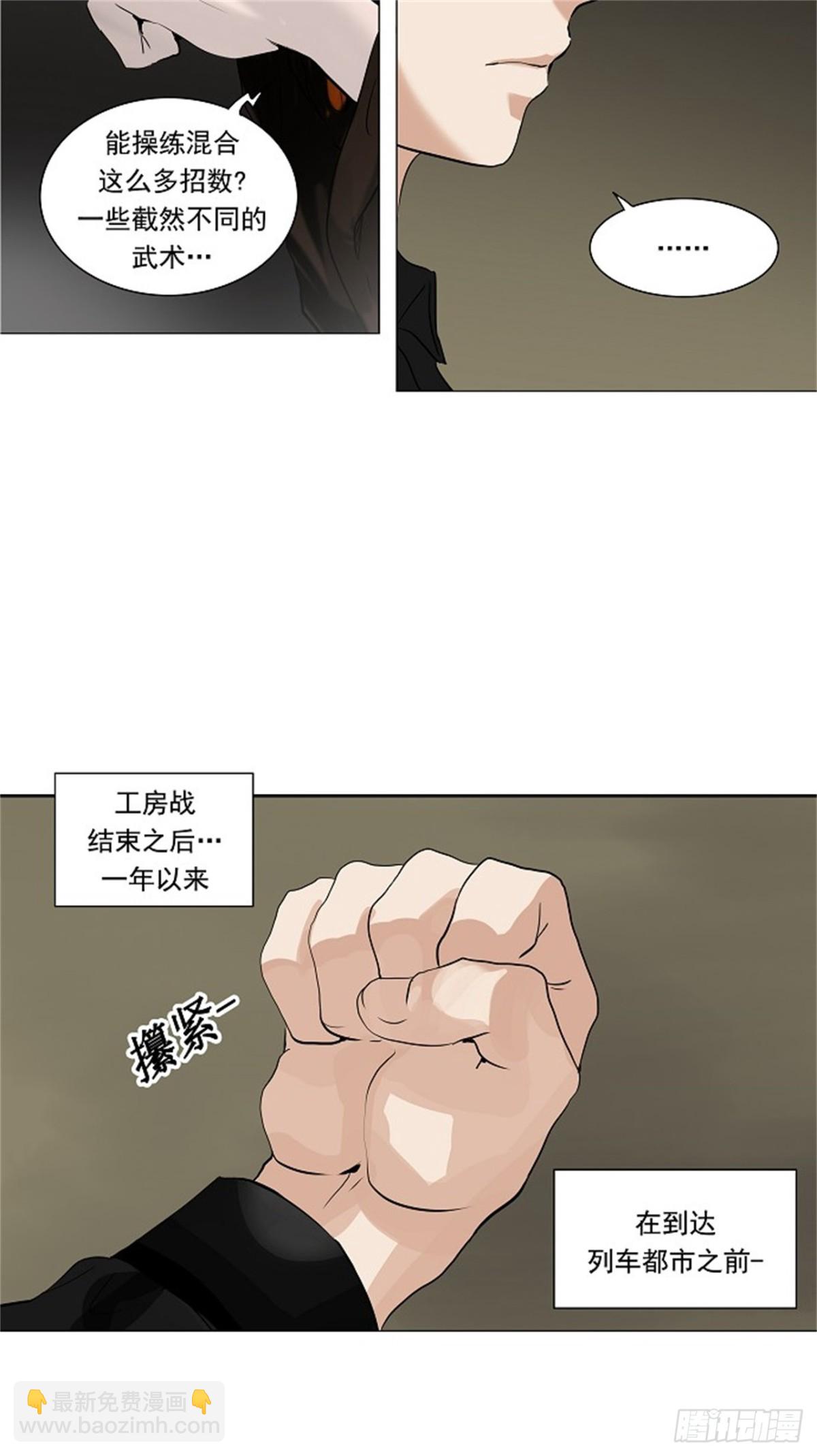216.地狱列车 -革命之路--第217话