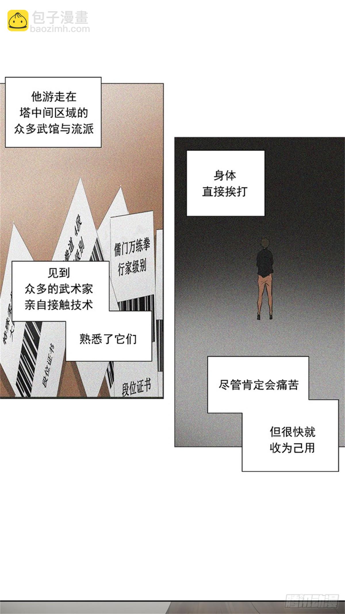 216.地狱列车 -革命之路--第217话