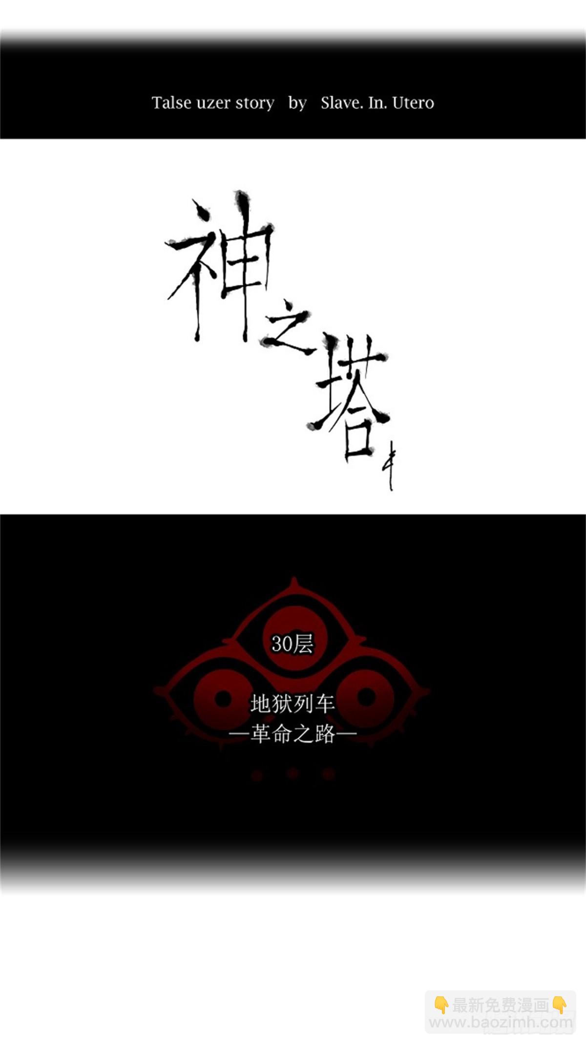 216.地狱列车 -革命之路--第217话