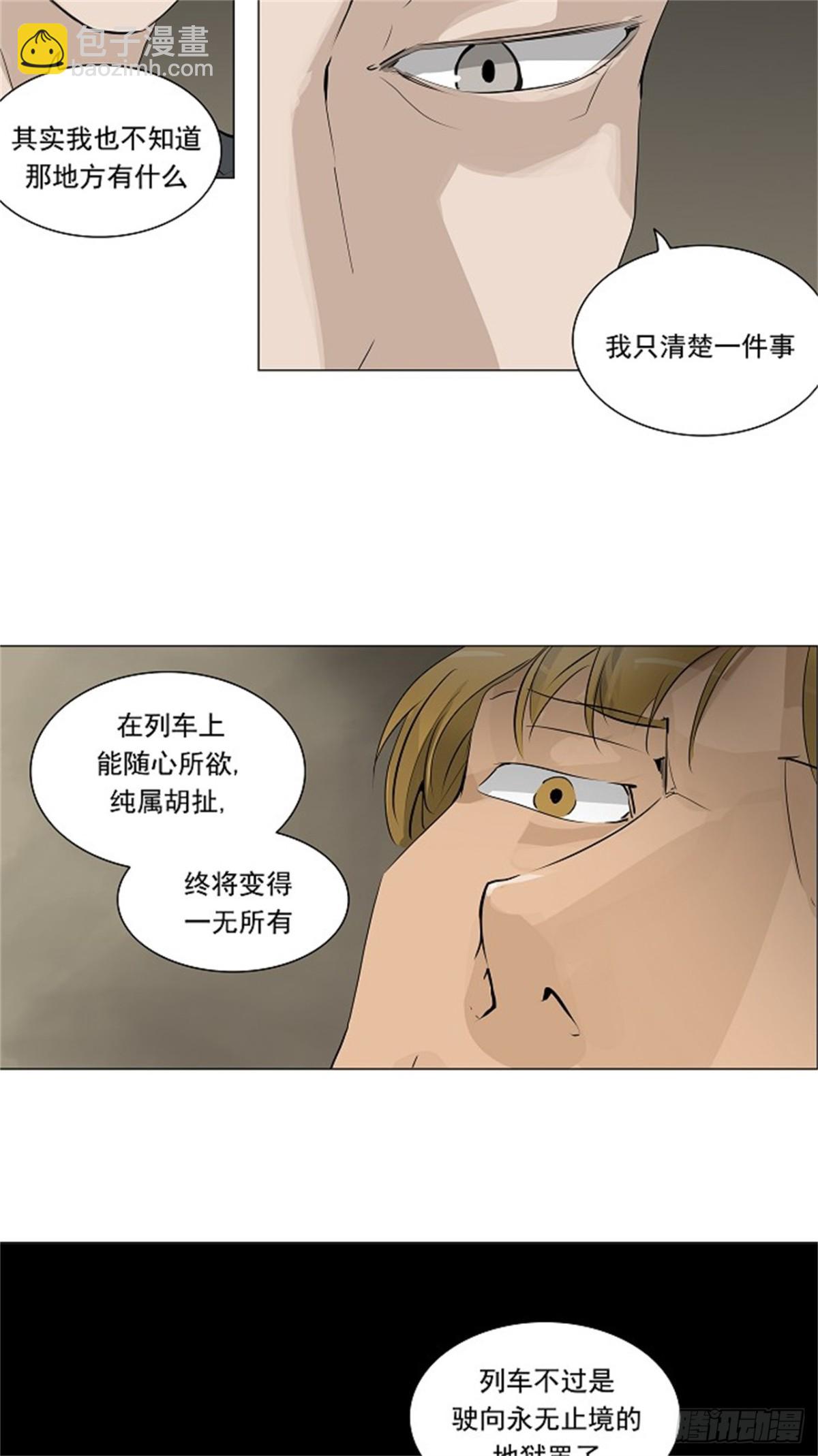 218.地狱列车 -革命之路--第219话