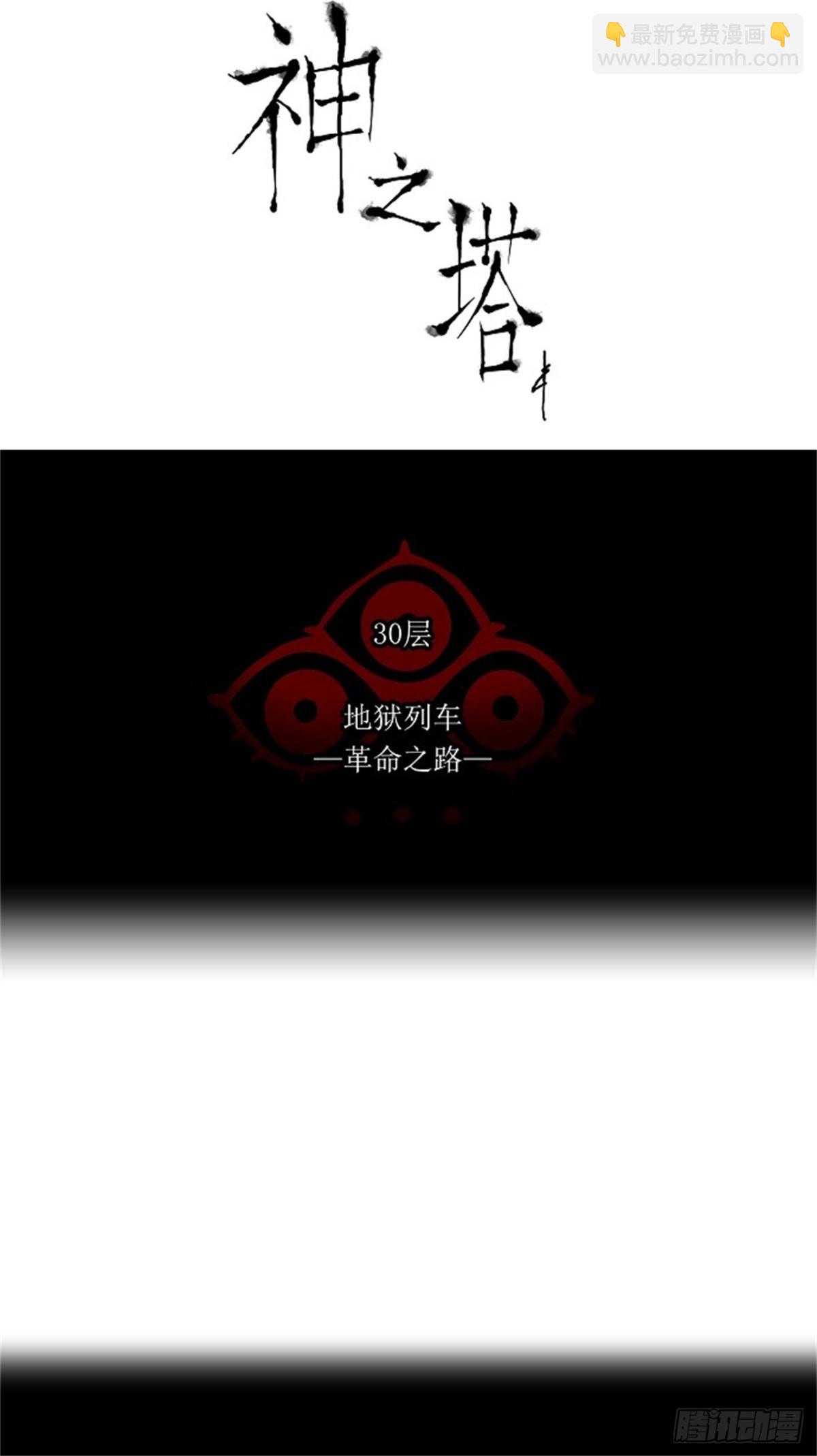 218.地狱列车 -革命之路--第219话