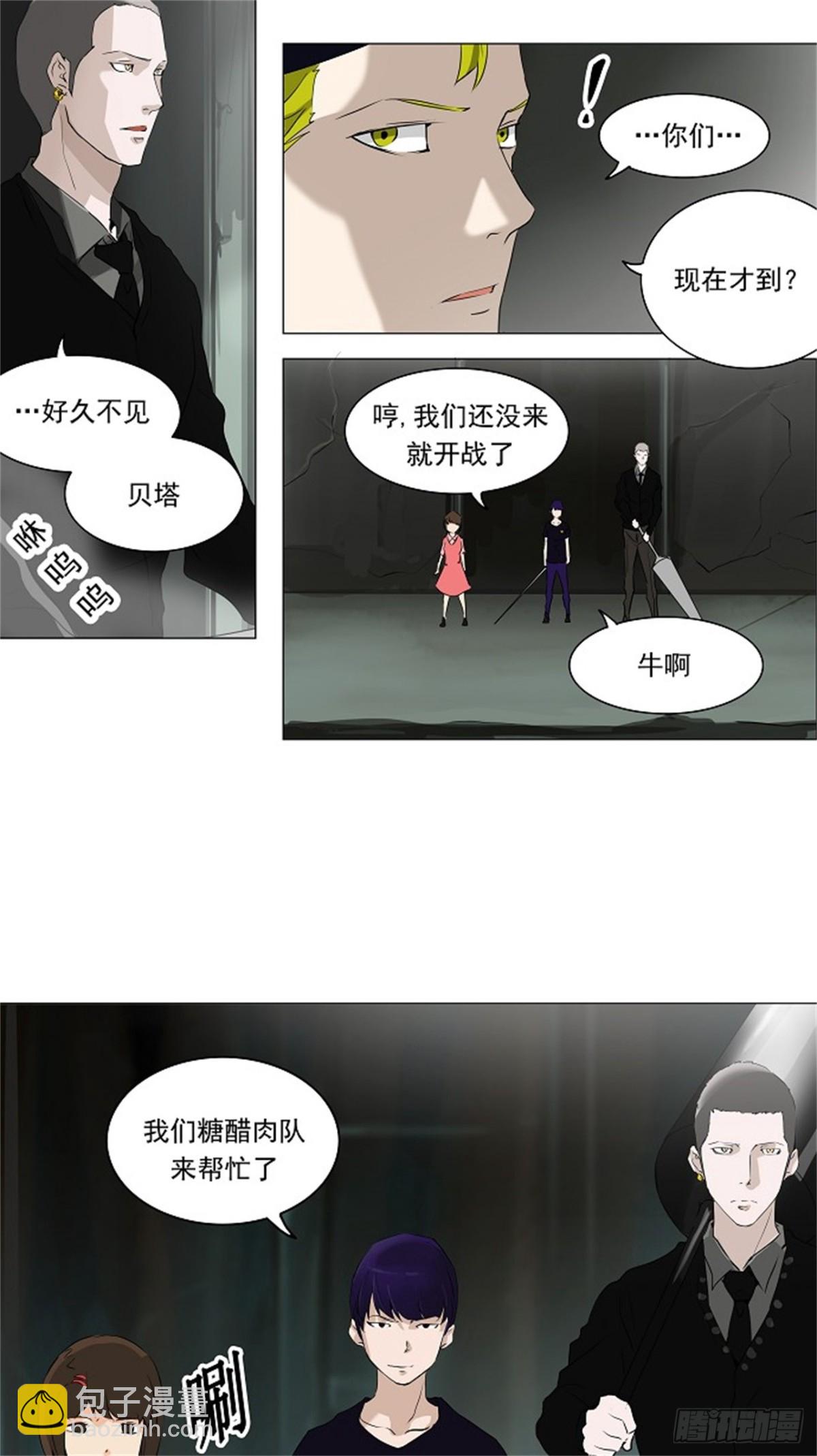 220.地狱列车 -革命之路--第221话