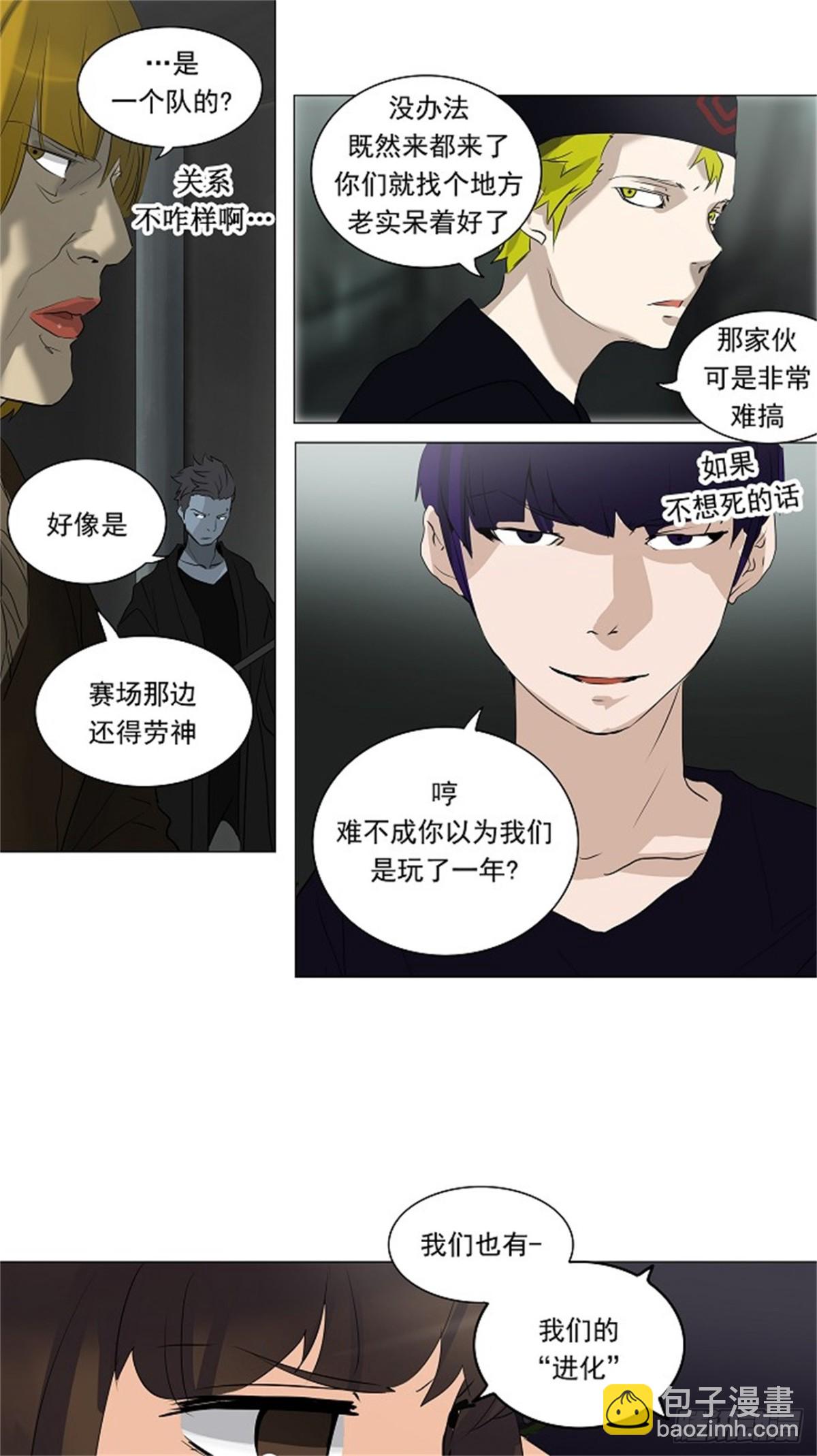220.地狱列车 -革命之路--第221话