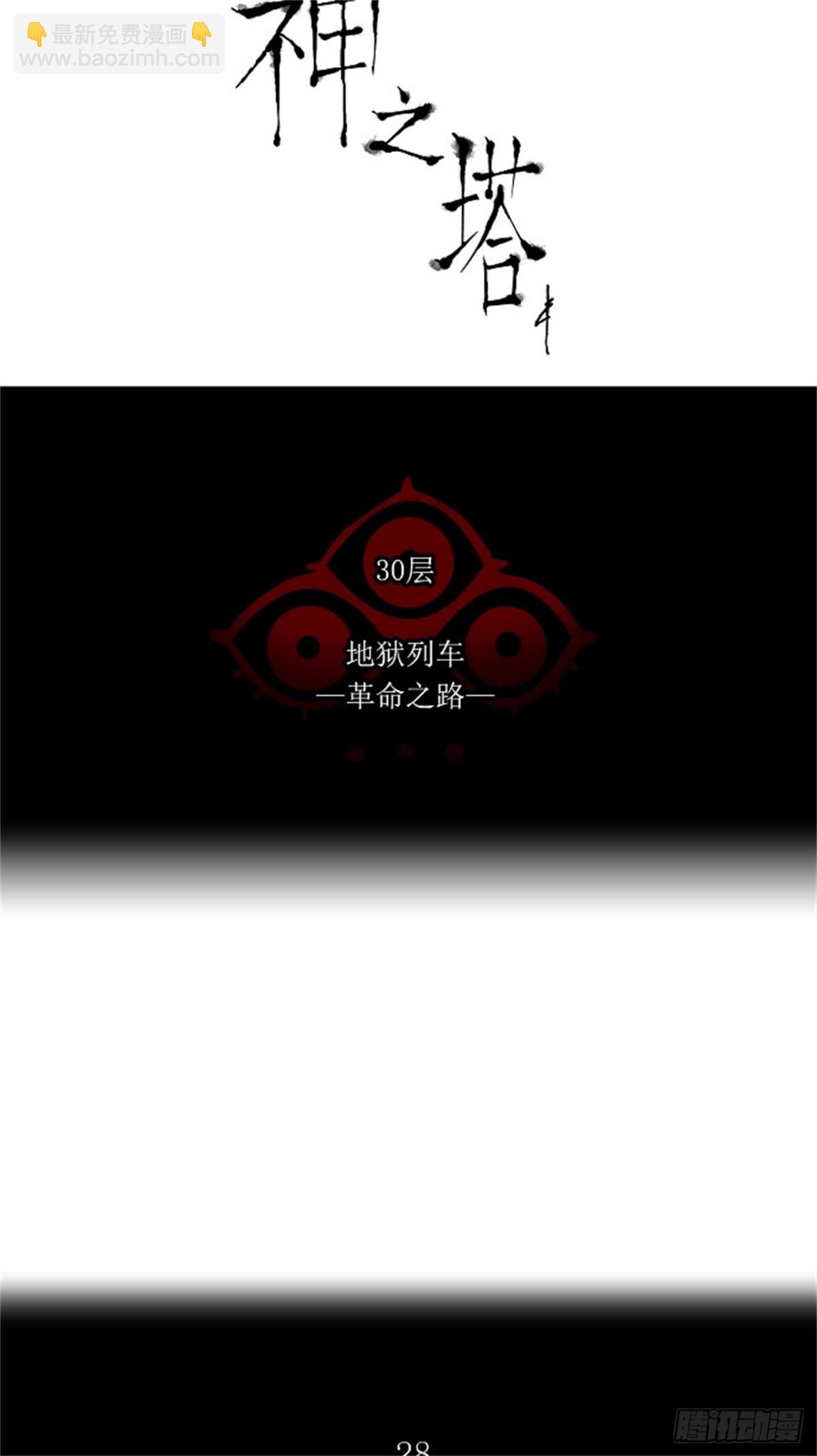 220.地狱列车 -革命之路--第221话