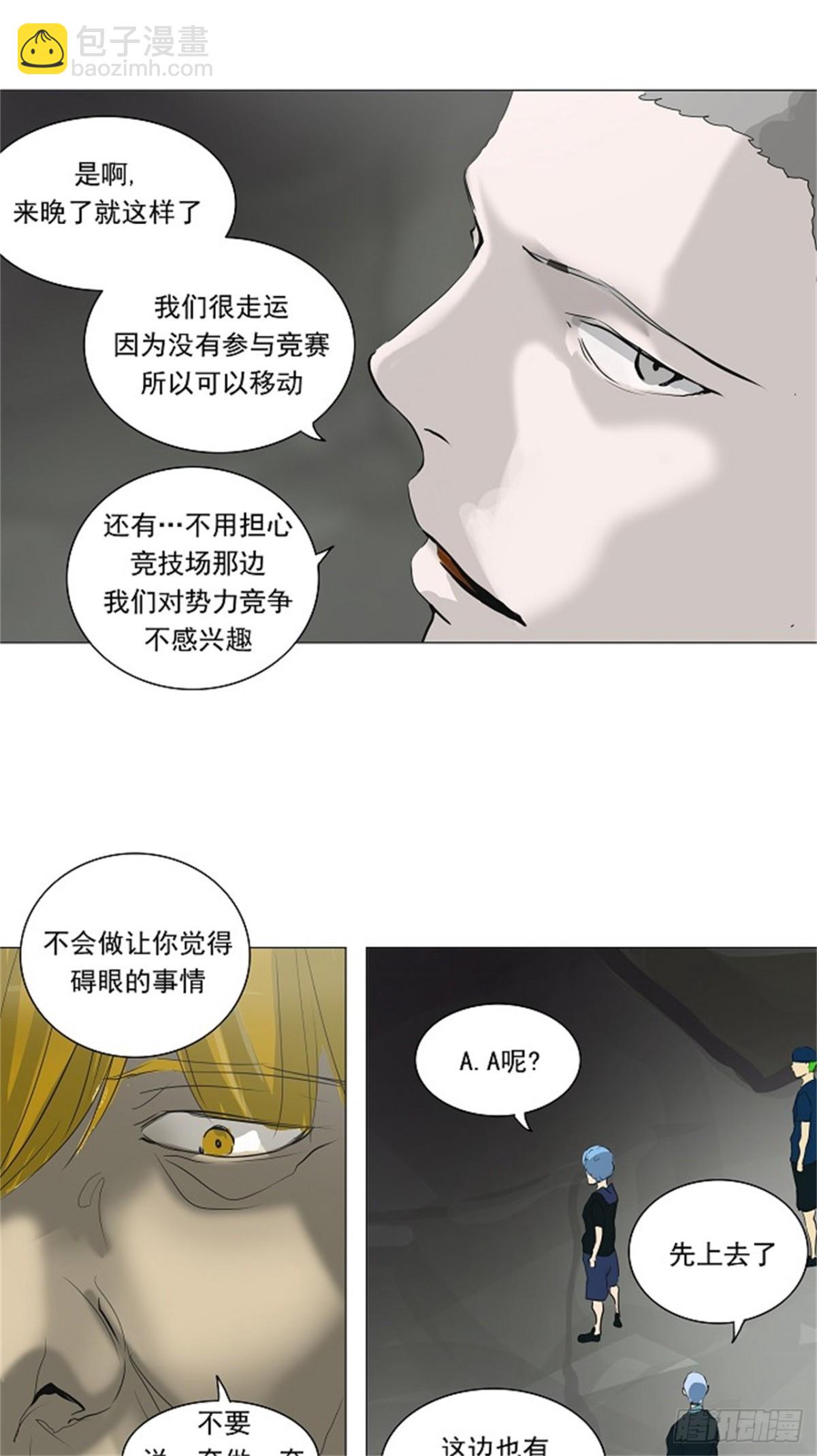 220.地狱列车 -革命之路--第221话