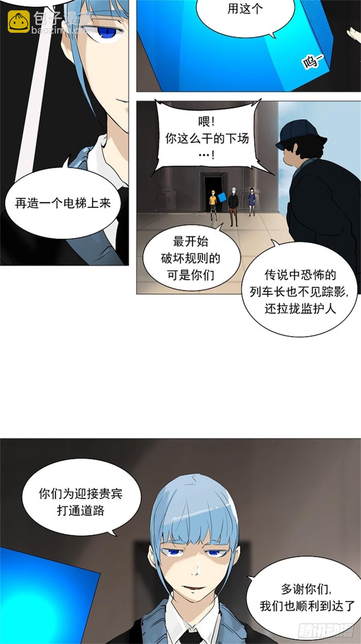 222.地狱列车 -革命之路--第223话