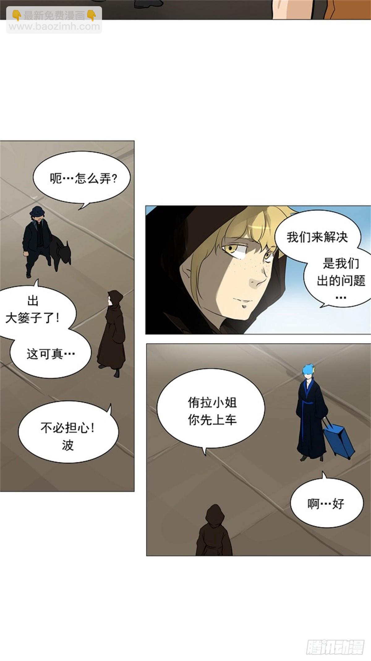 222.地狱列车 -革命之路--第223话