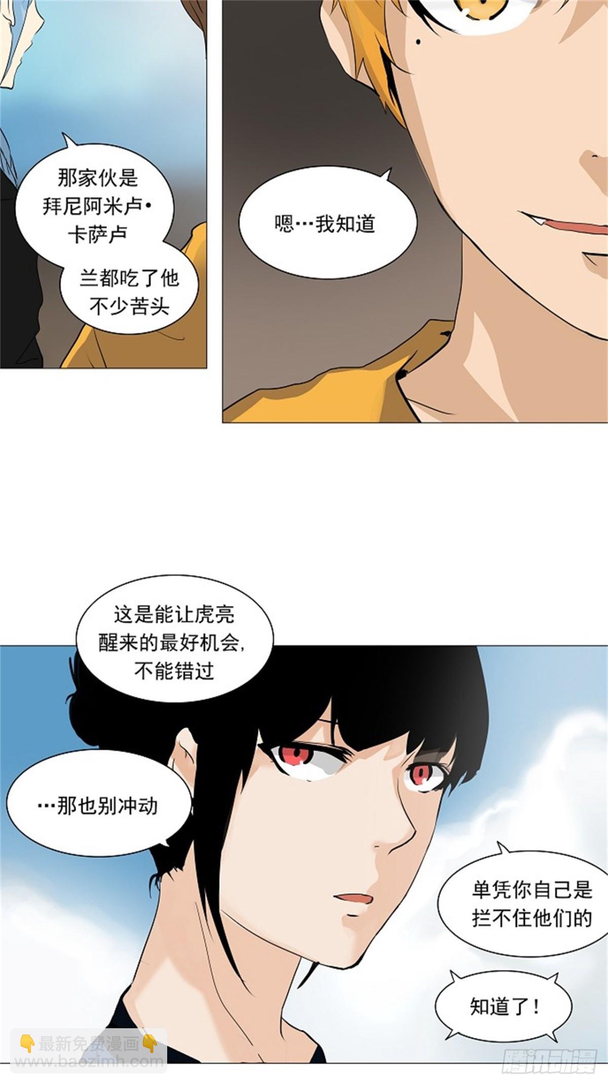 222.地狱列车 -革命之路--第223话