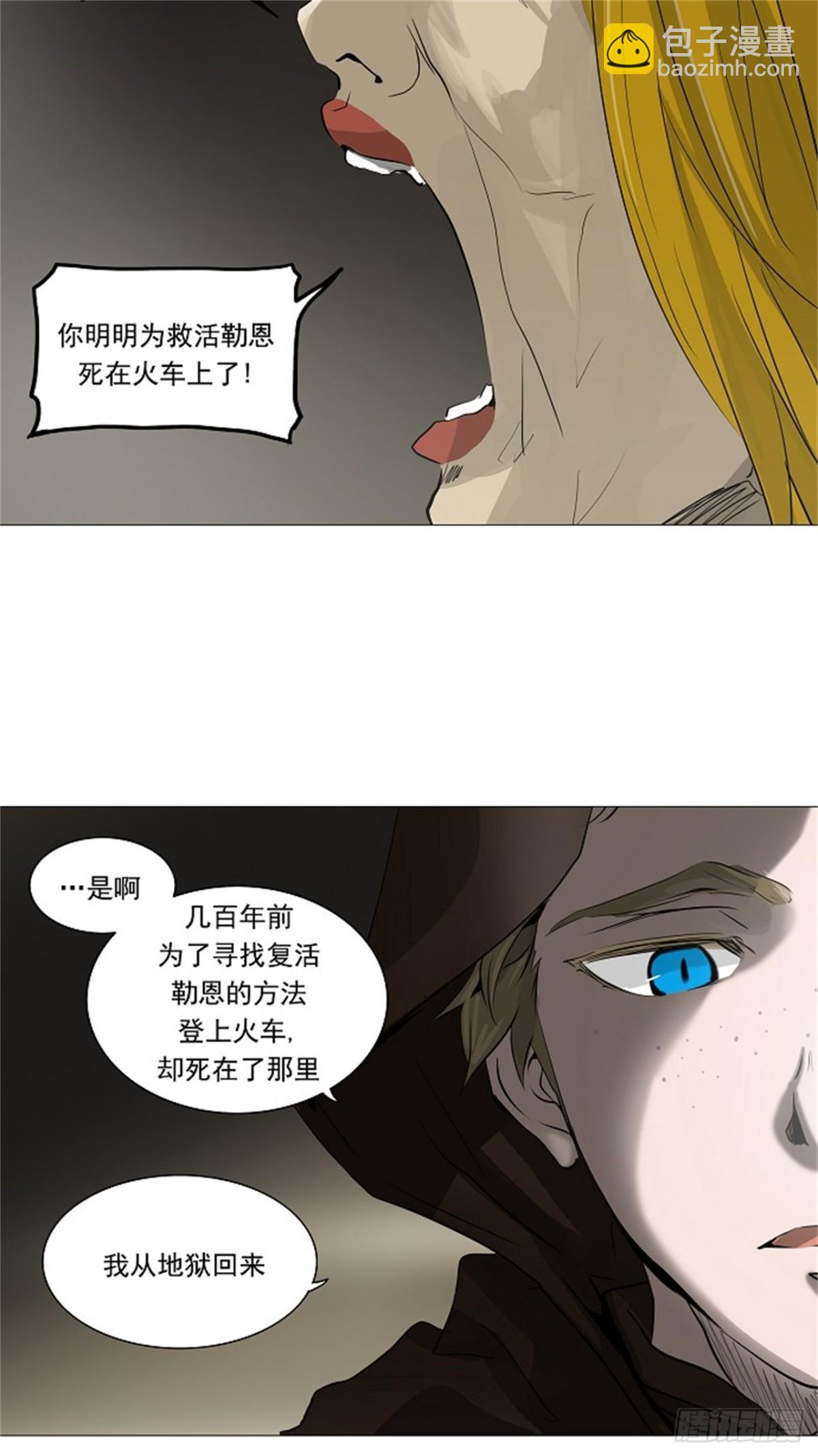 222.地狱列车 -革命之路--第223话