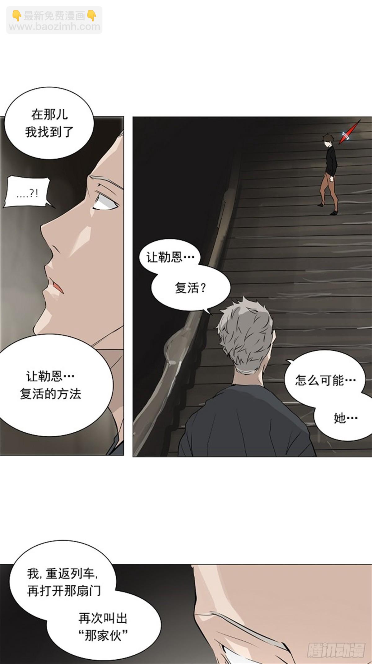 222.地狱列车 -革命之路--第223话