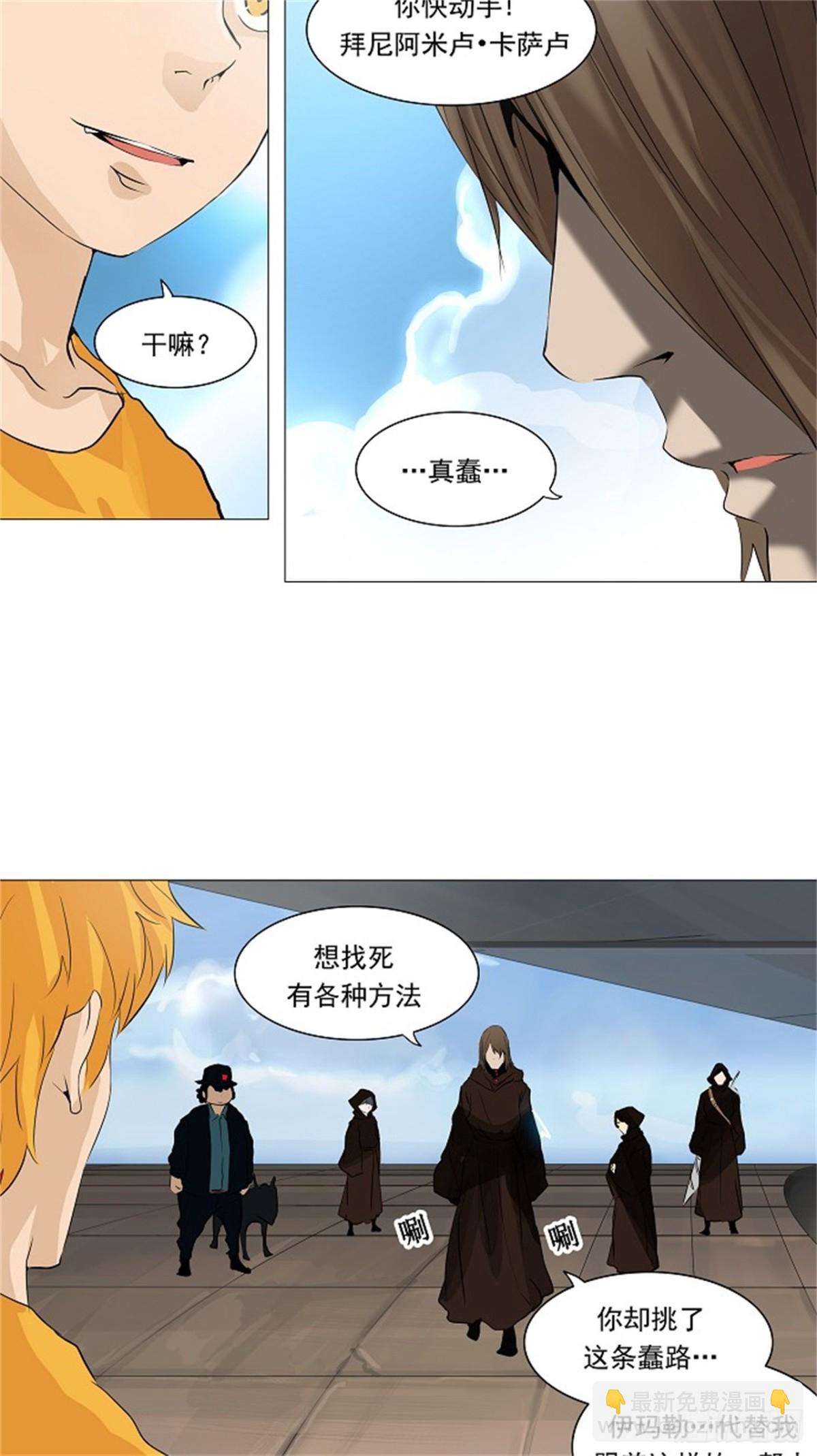222.地狱列车 -革命之路--第223话