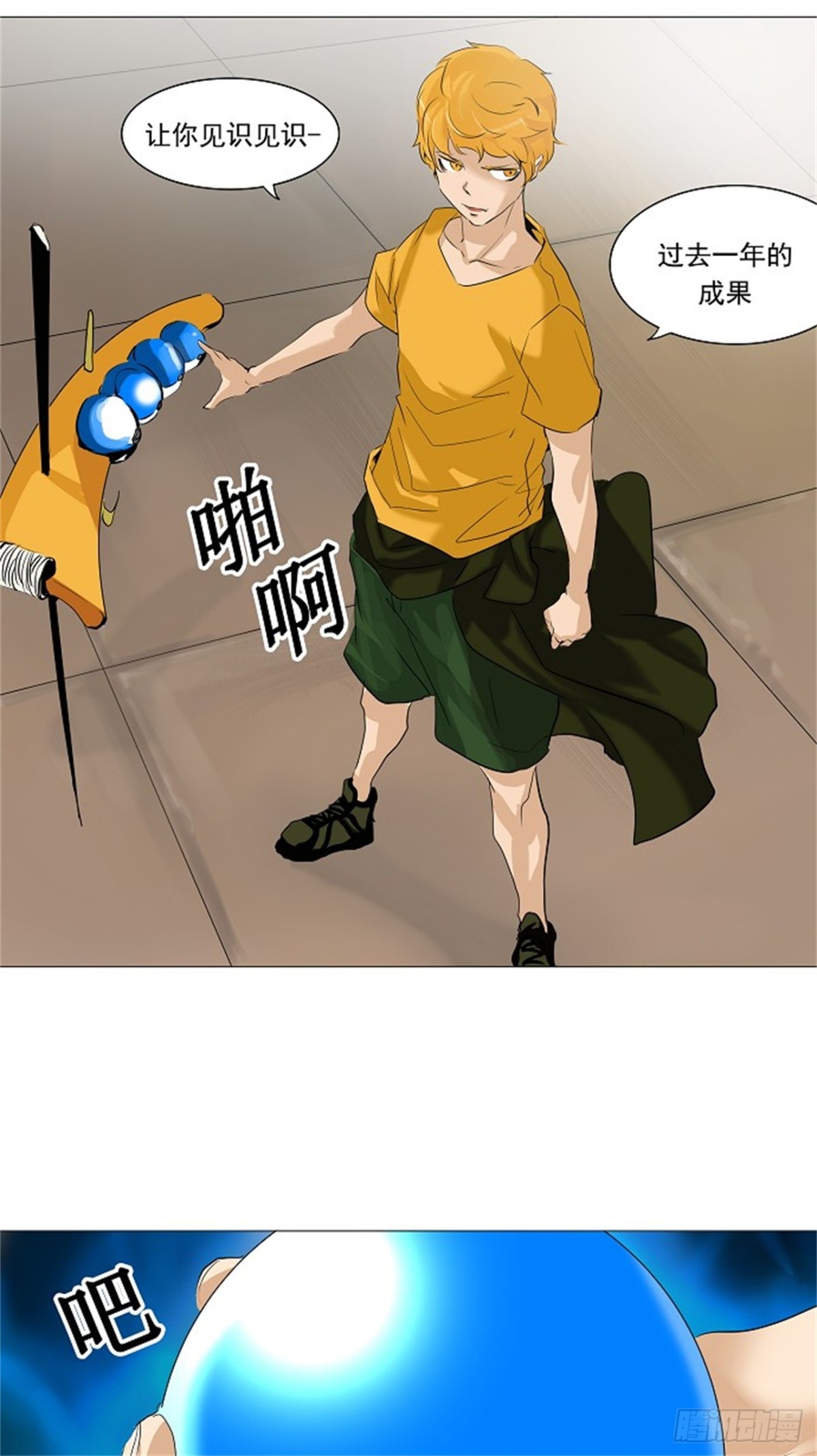 222.地狱列车 -革命之路--第223话