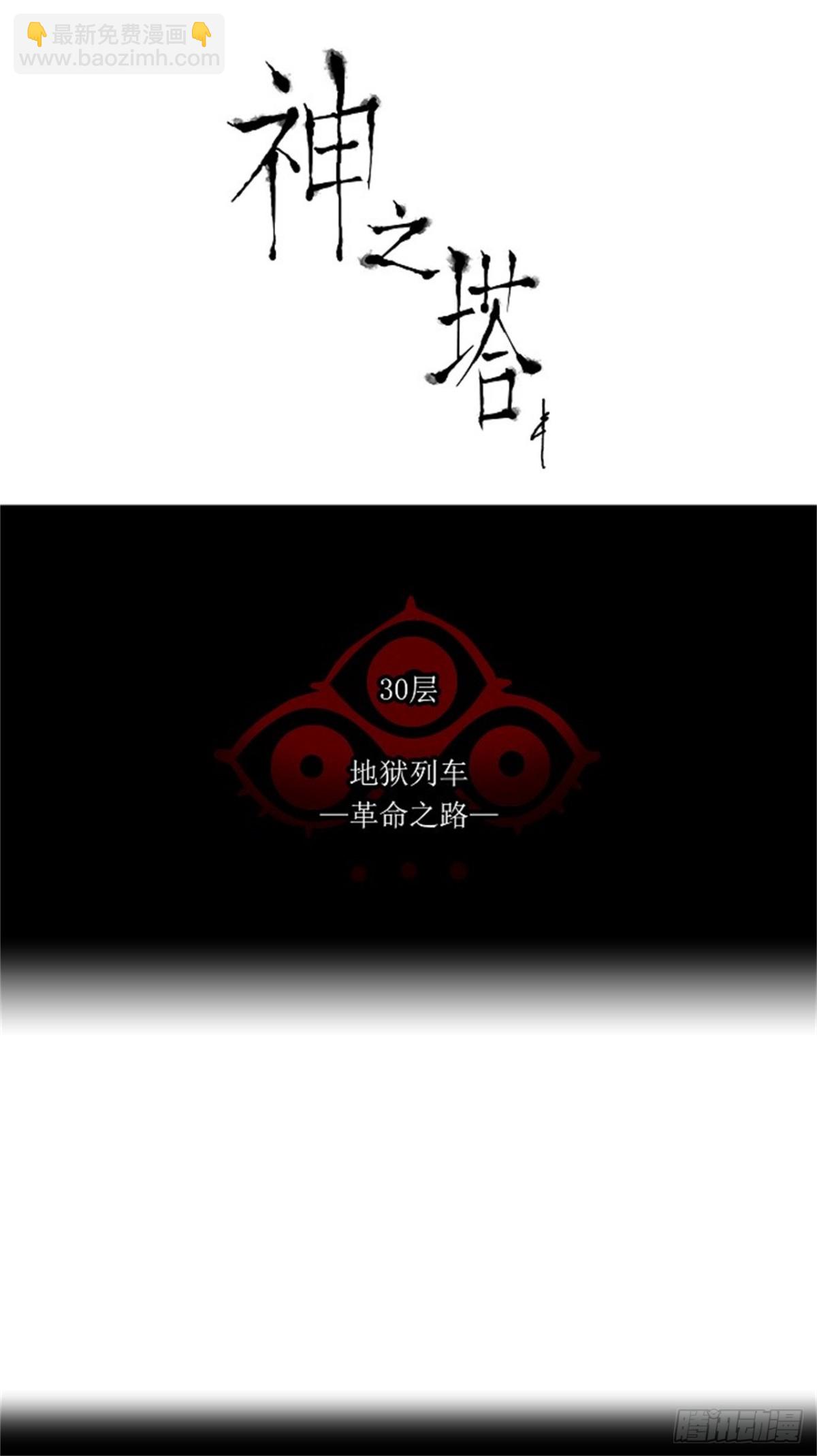 222.地狱列车 -革命之路--第223话