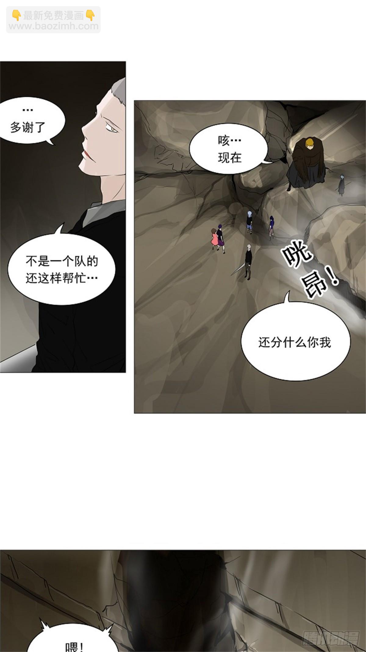 224.地狱列车 -革命之路--第225话