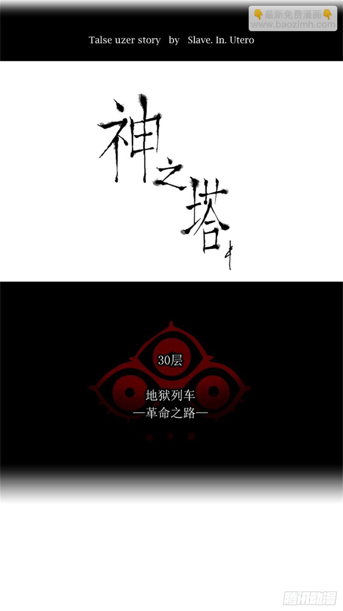 224.地狱列车 -革命之路--第225话