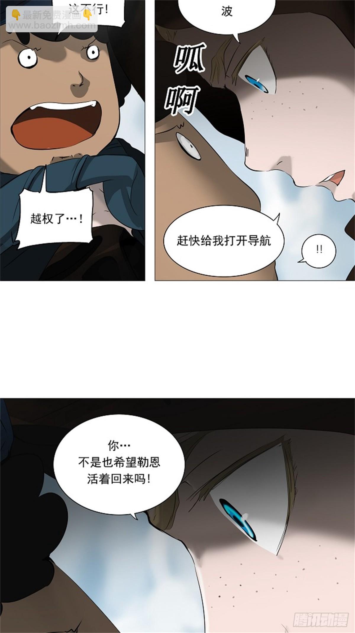 226.地狱列车 -革命之路--第227话