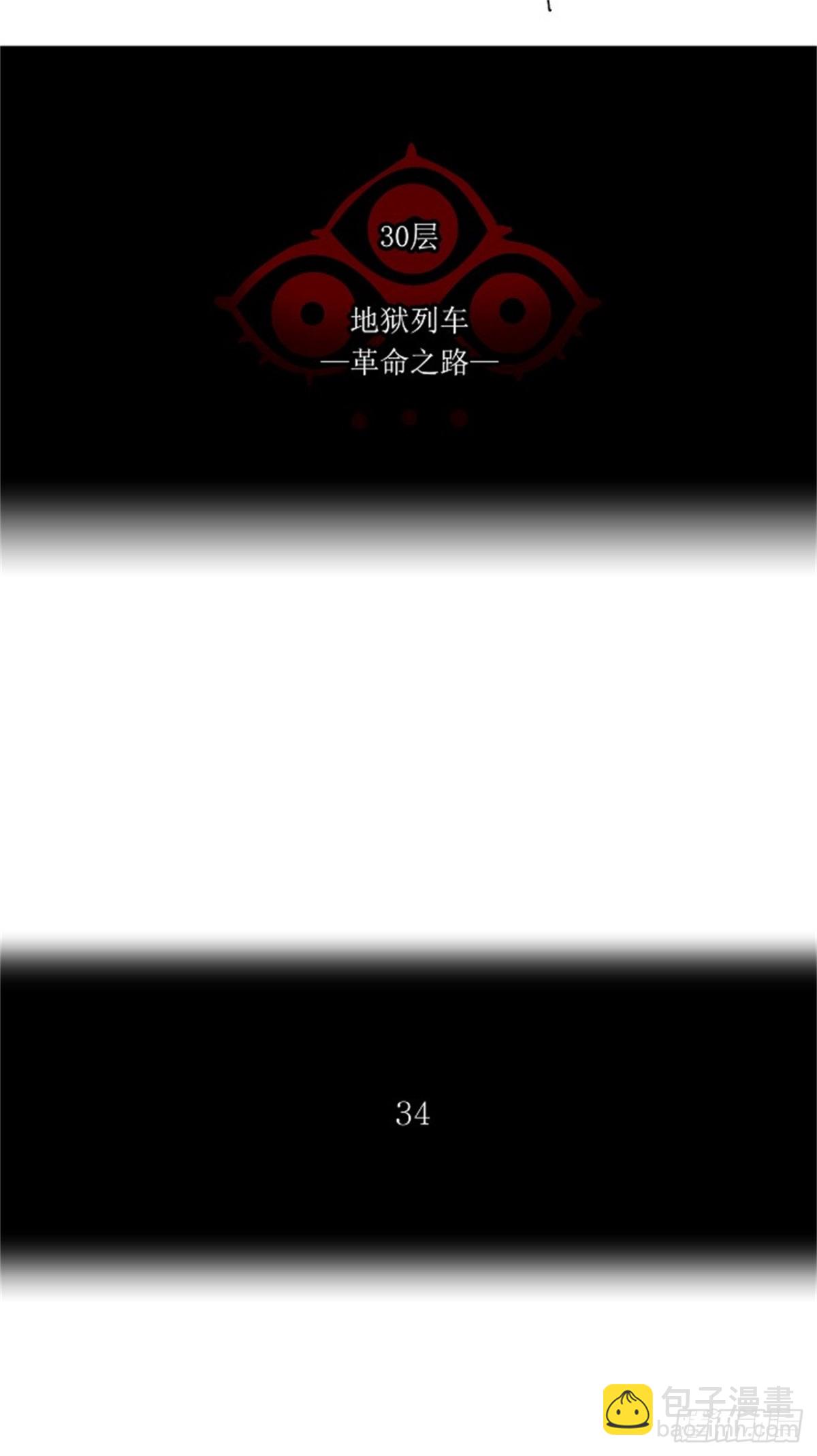 226.地狱列车 -革命之路--第227话