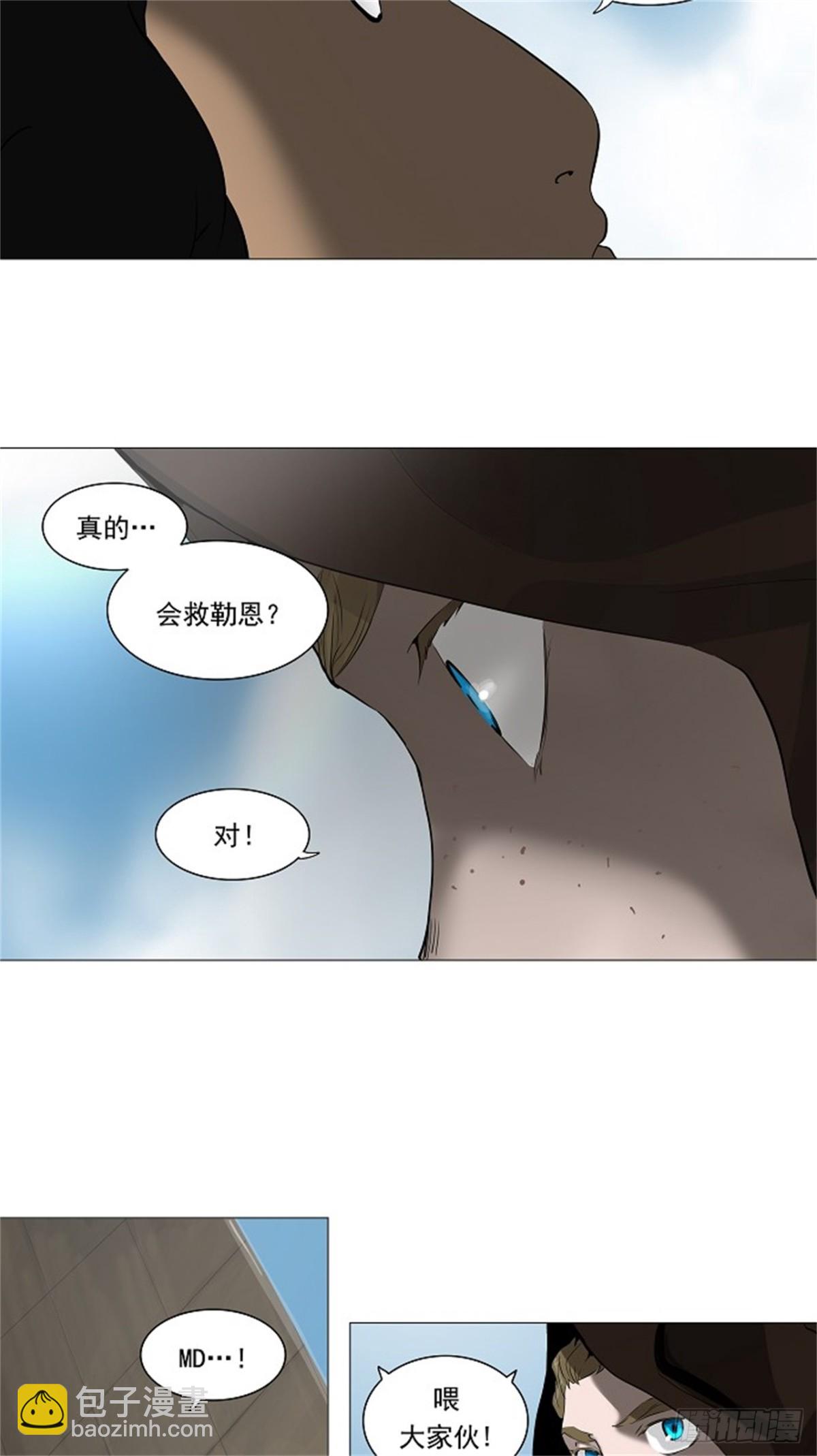 226.地狱列车 -革命之路--第227话