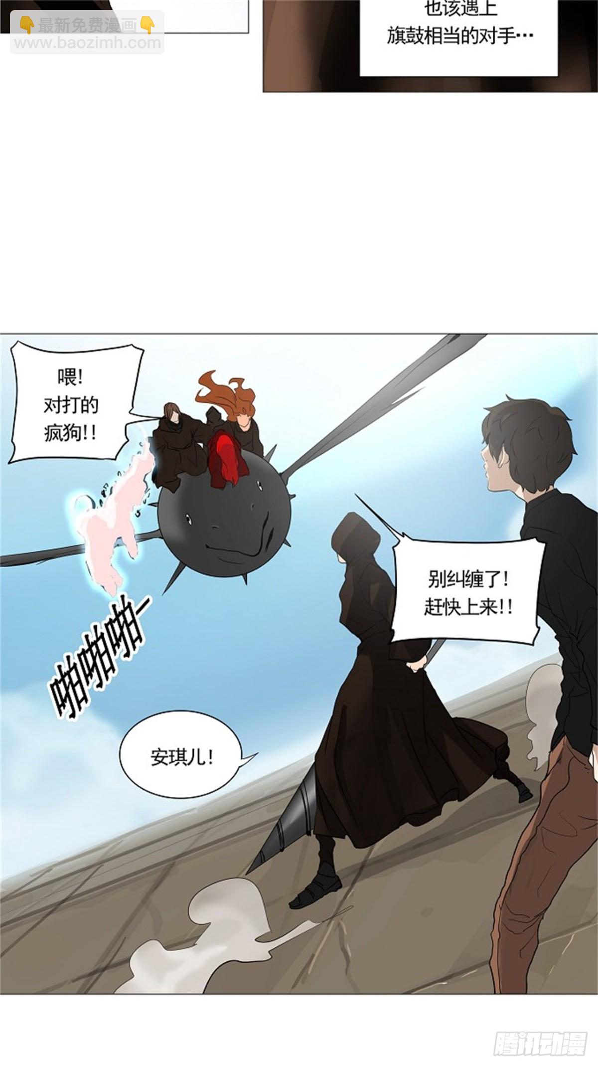 228.地狱列车 -革命之路--第229话