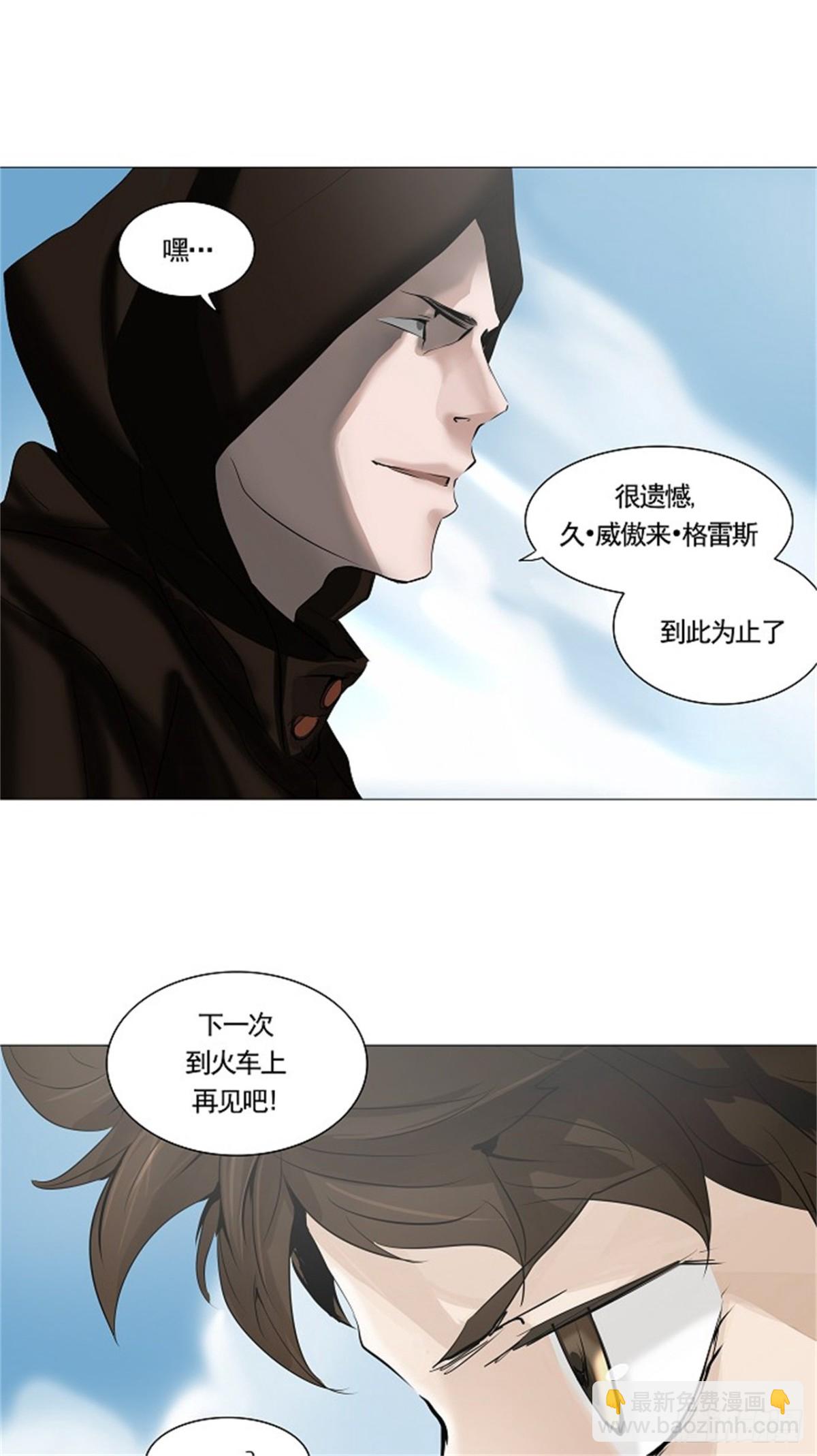 228.地狱列车 -革命之路--第229话