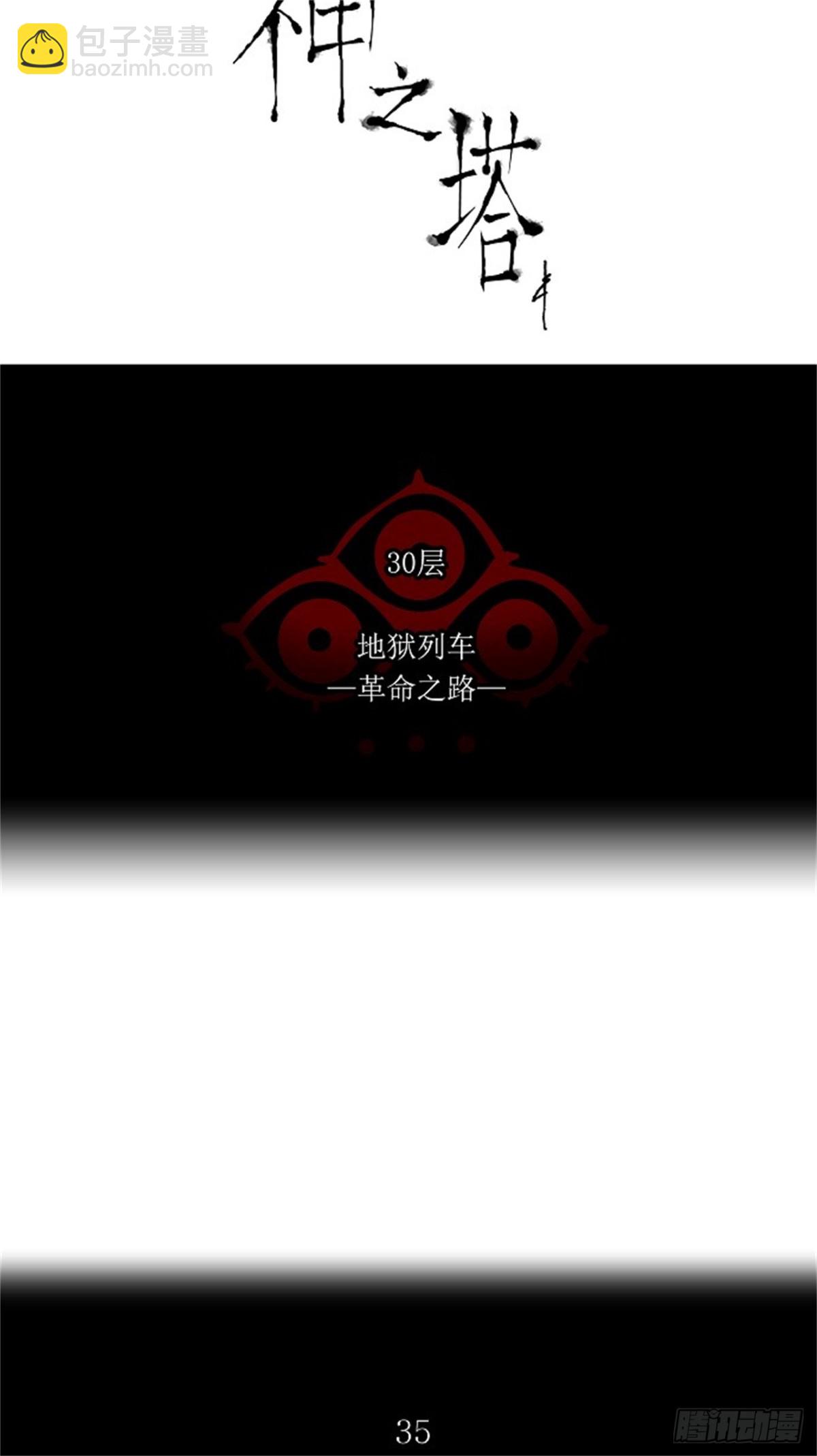 228.地狱列车 -革命之路--第229话