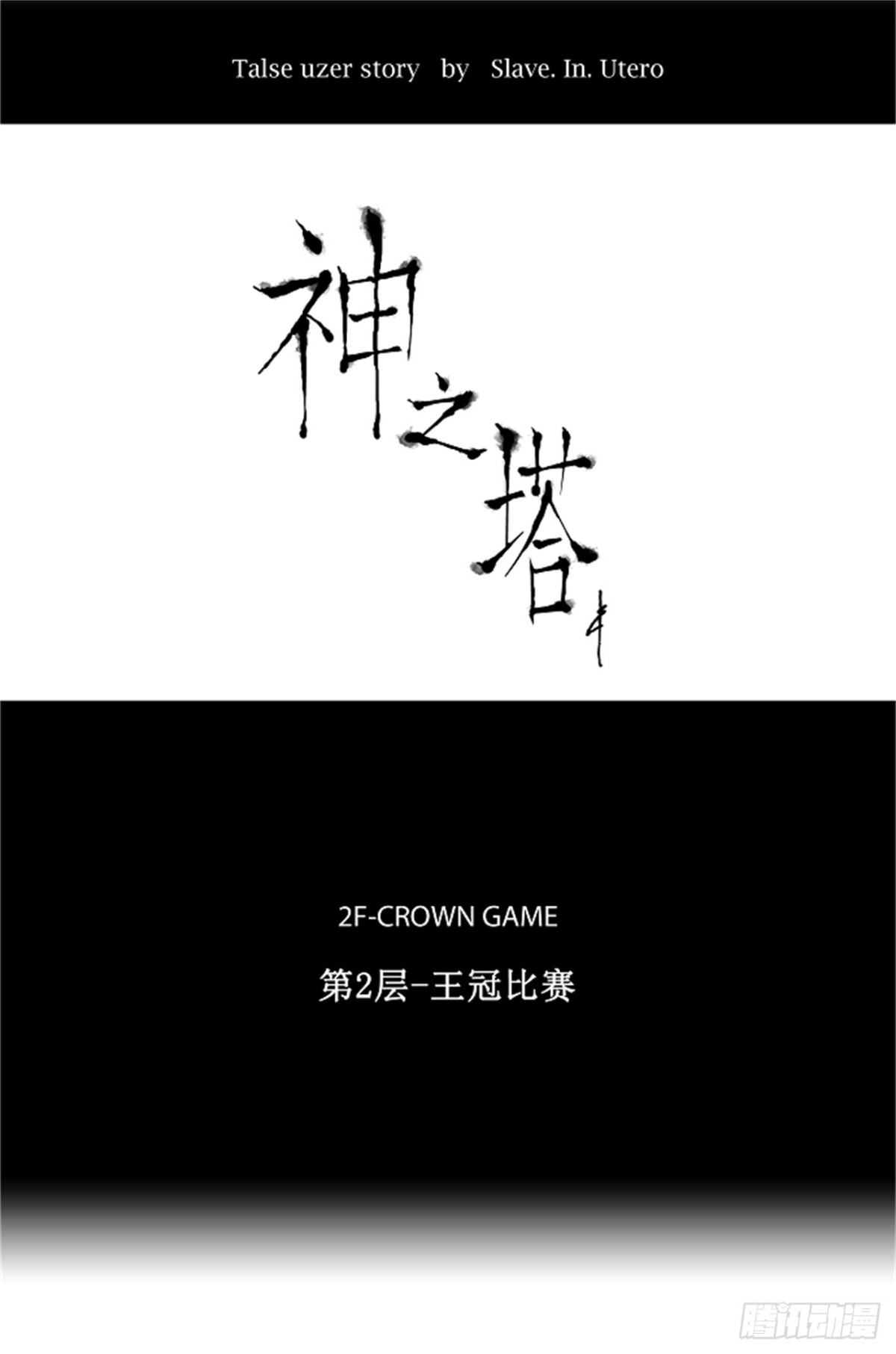 22.王冠比赛（9）(1/2)-第23话