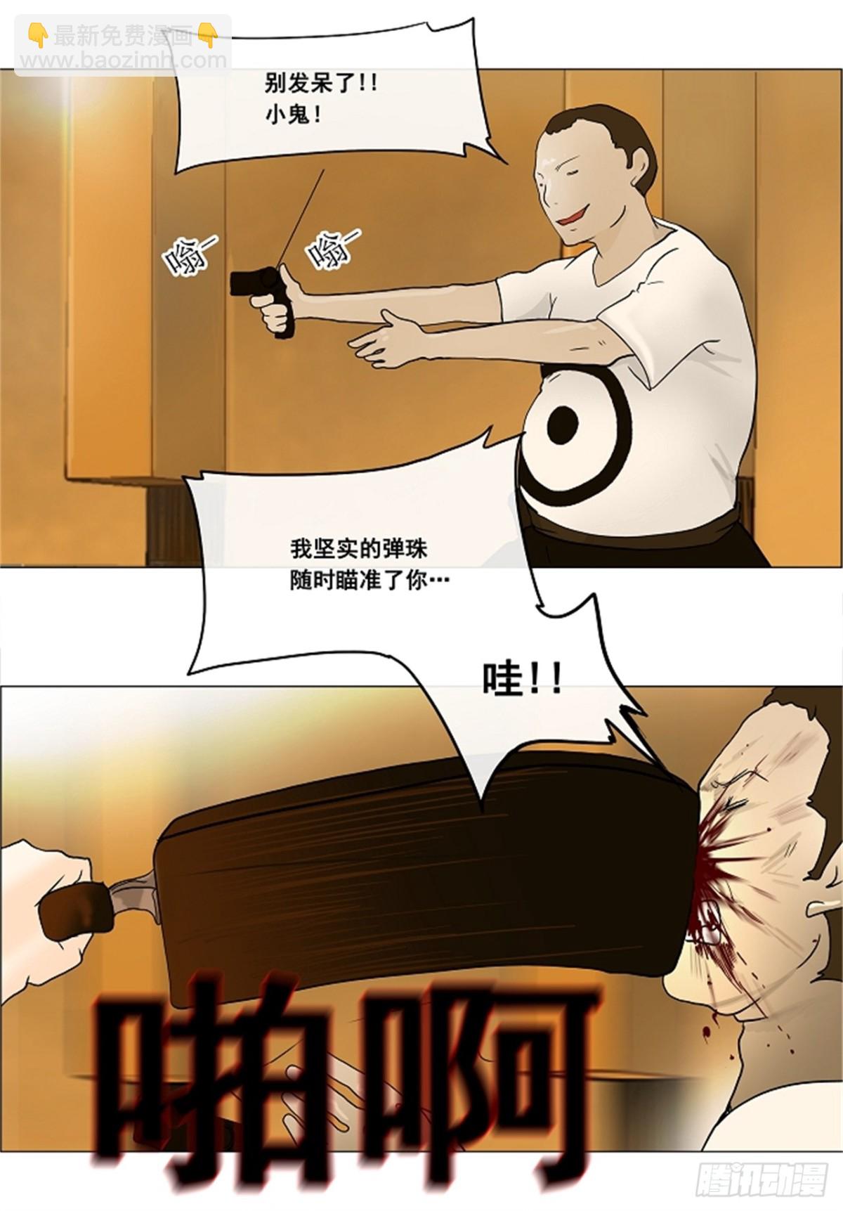 22.王冠比赛（9）(1/2)-第23话