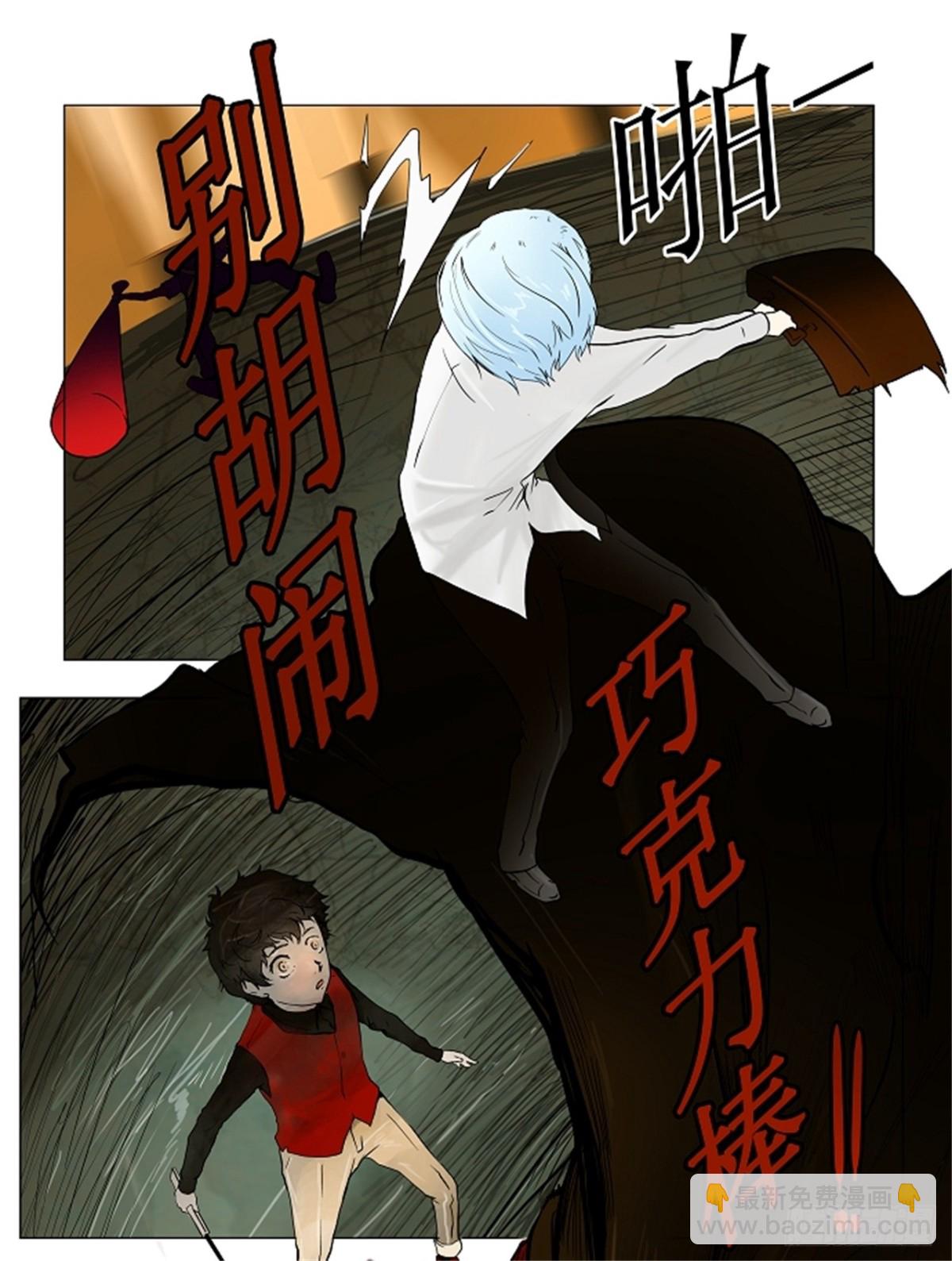 22.王冠比赛（9）(1/2)-第23话