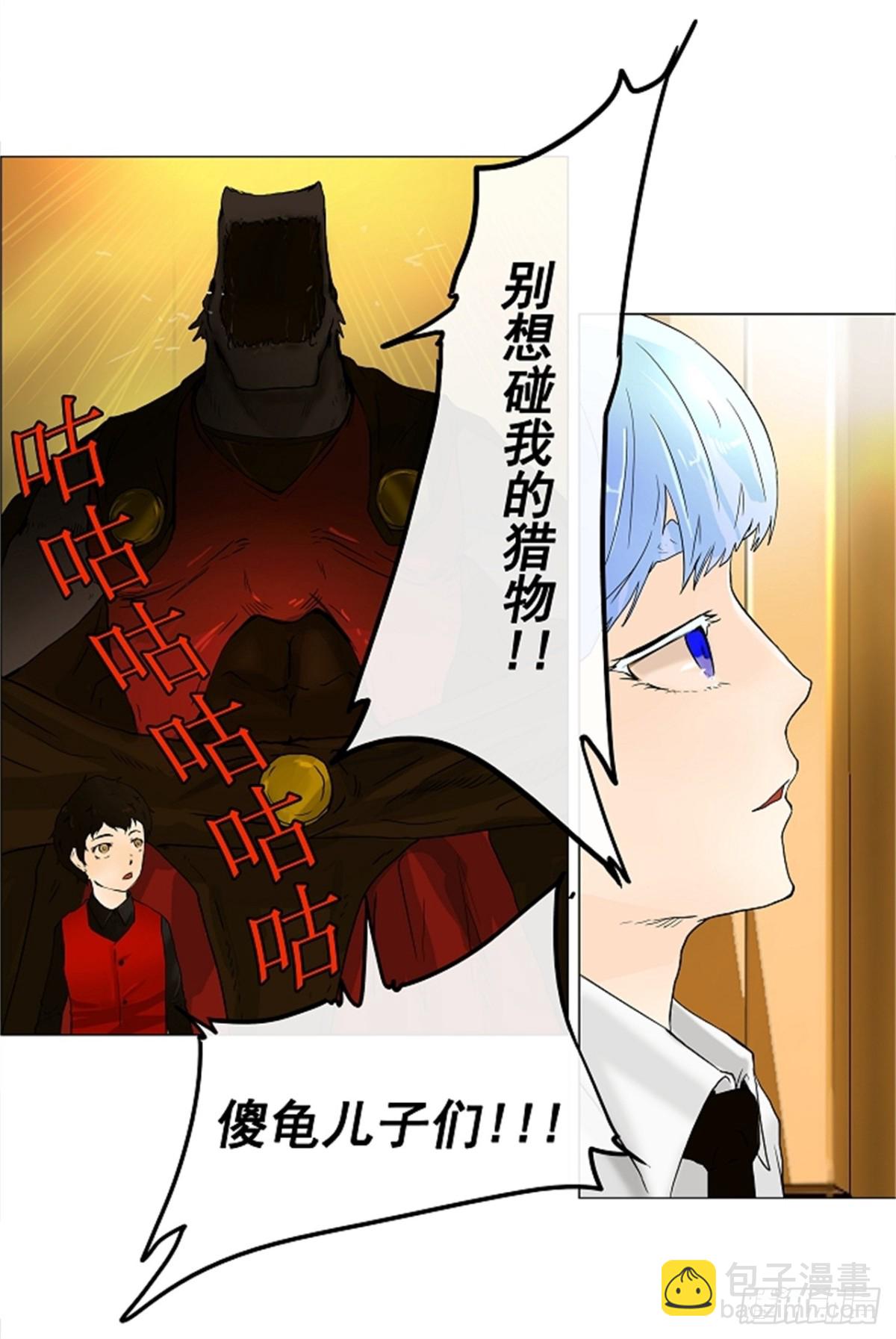 22.王冠比赛（9）(1/2)-第23话