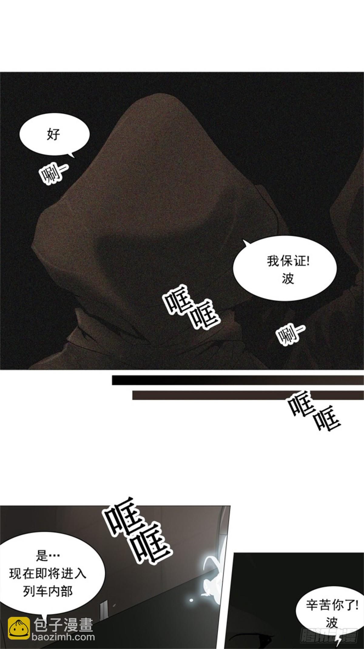 230.地狱列车 -革命之路--第231话