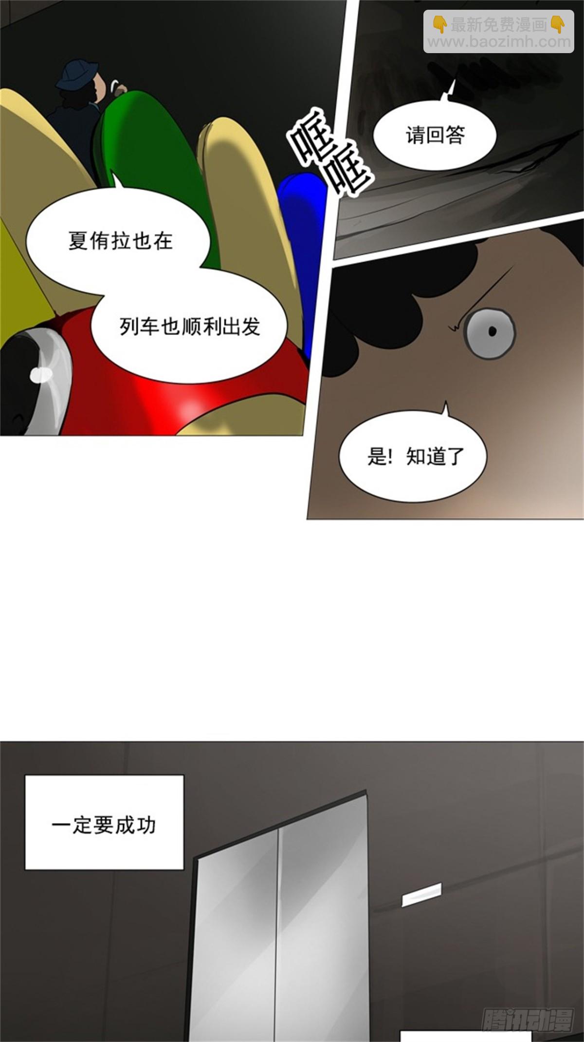 230.地狱列车 -革命之路--第231话