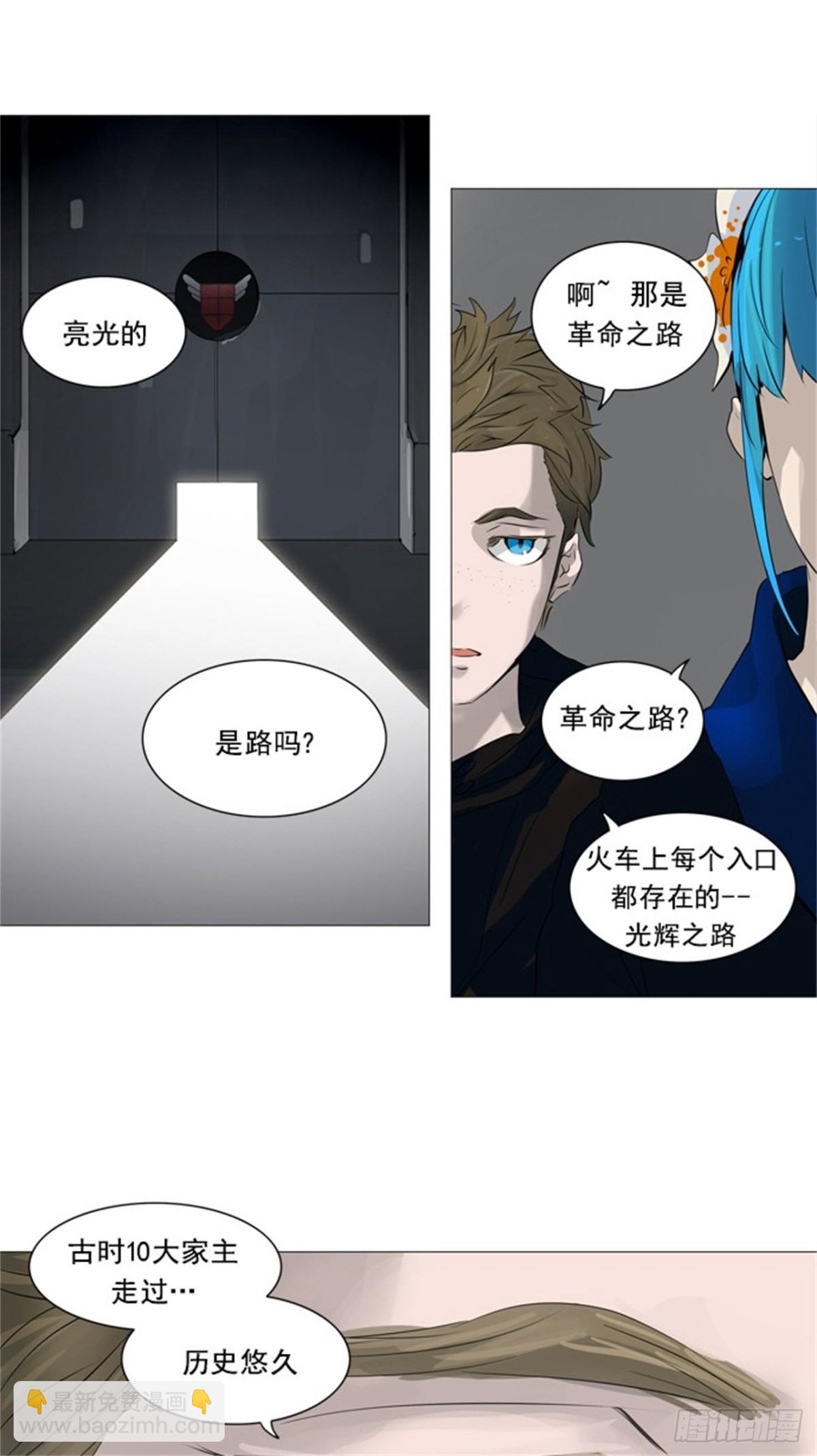 230.地狱列车 -革命之路--第231话