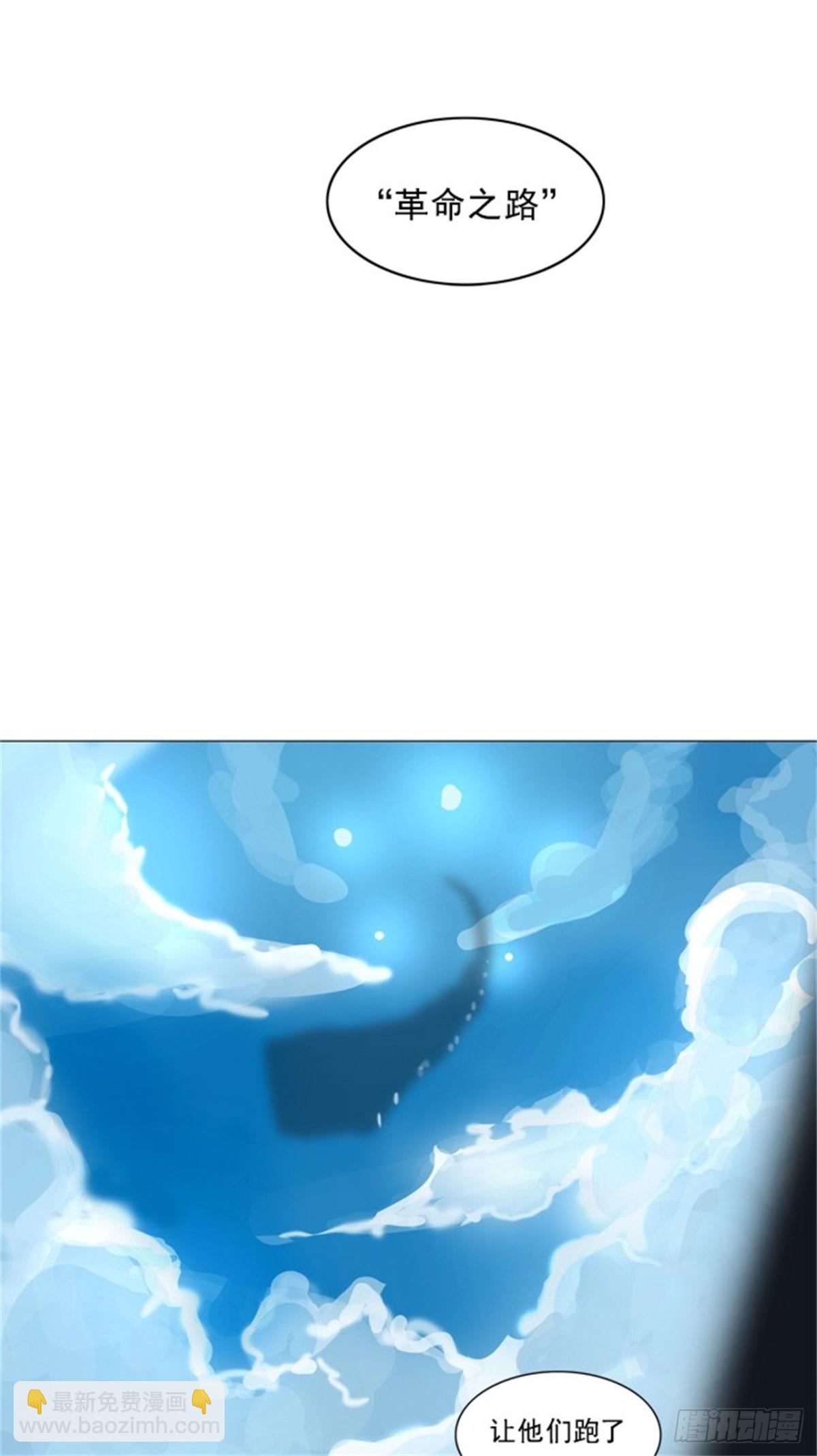 230.地狱列车 -革命之路--第231话