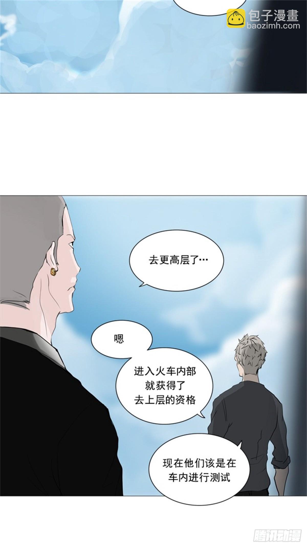 230.地狱列车 -革命之路--第231话