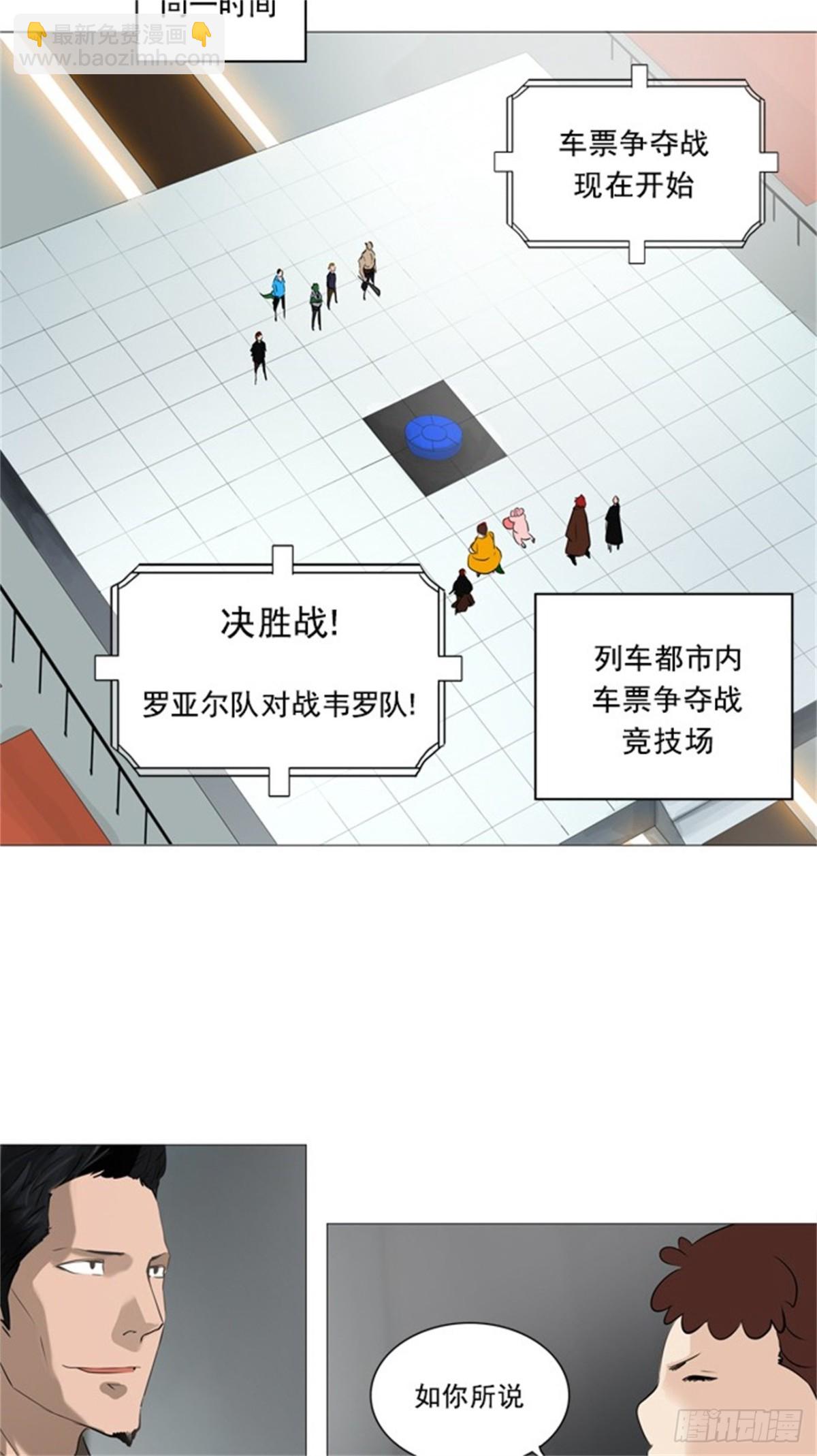 230.地狱列车 -革命之路--第231话