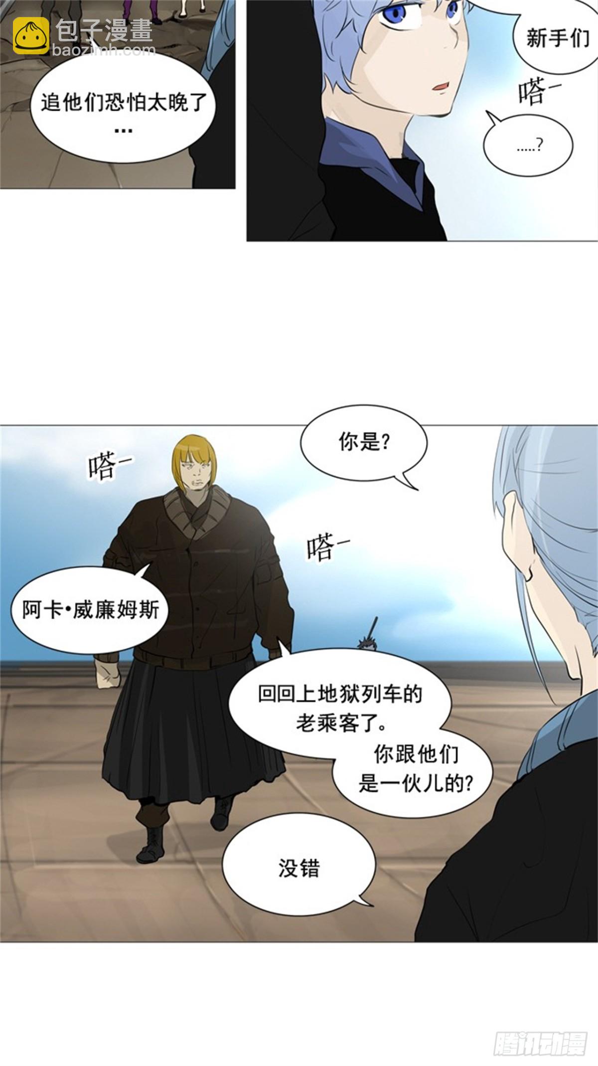 230.地狱列车 -革命之路--第231话