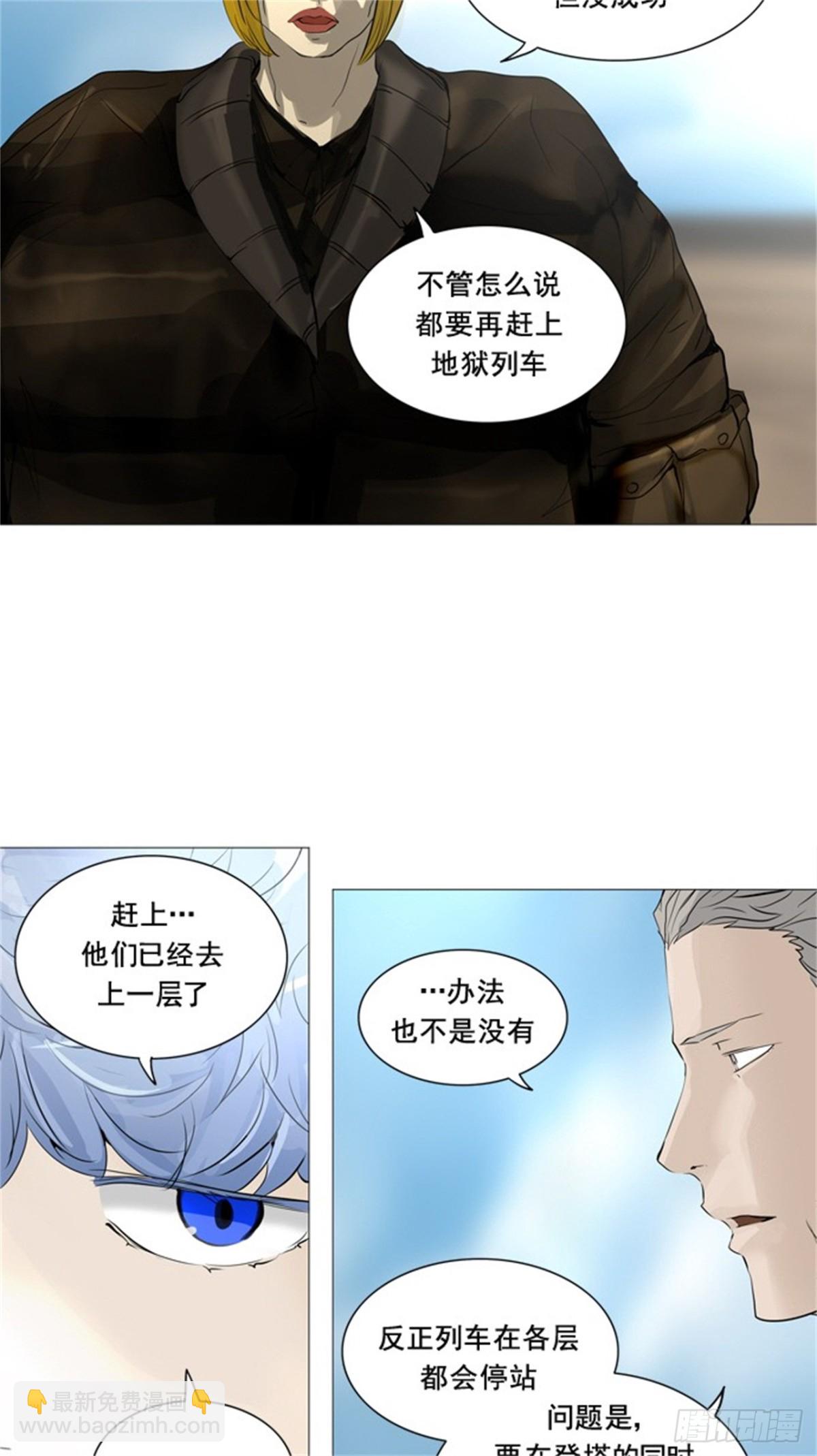 230.地狱列车 -革命之路--第231话